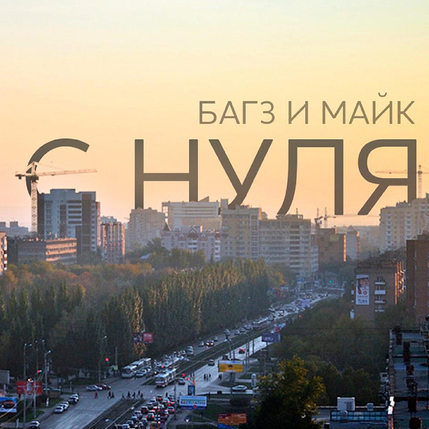 Релиз С нуля