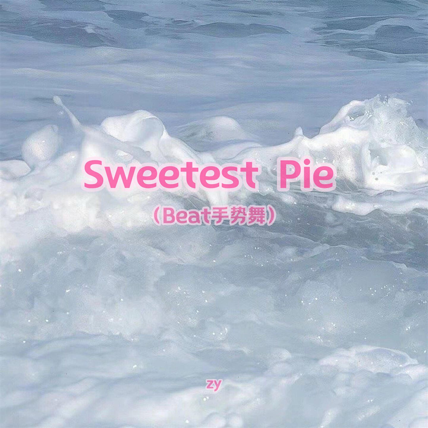 Релиз Sweetest Pie