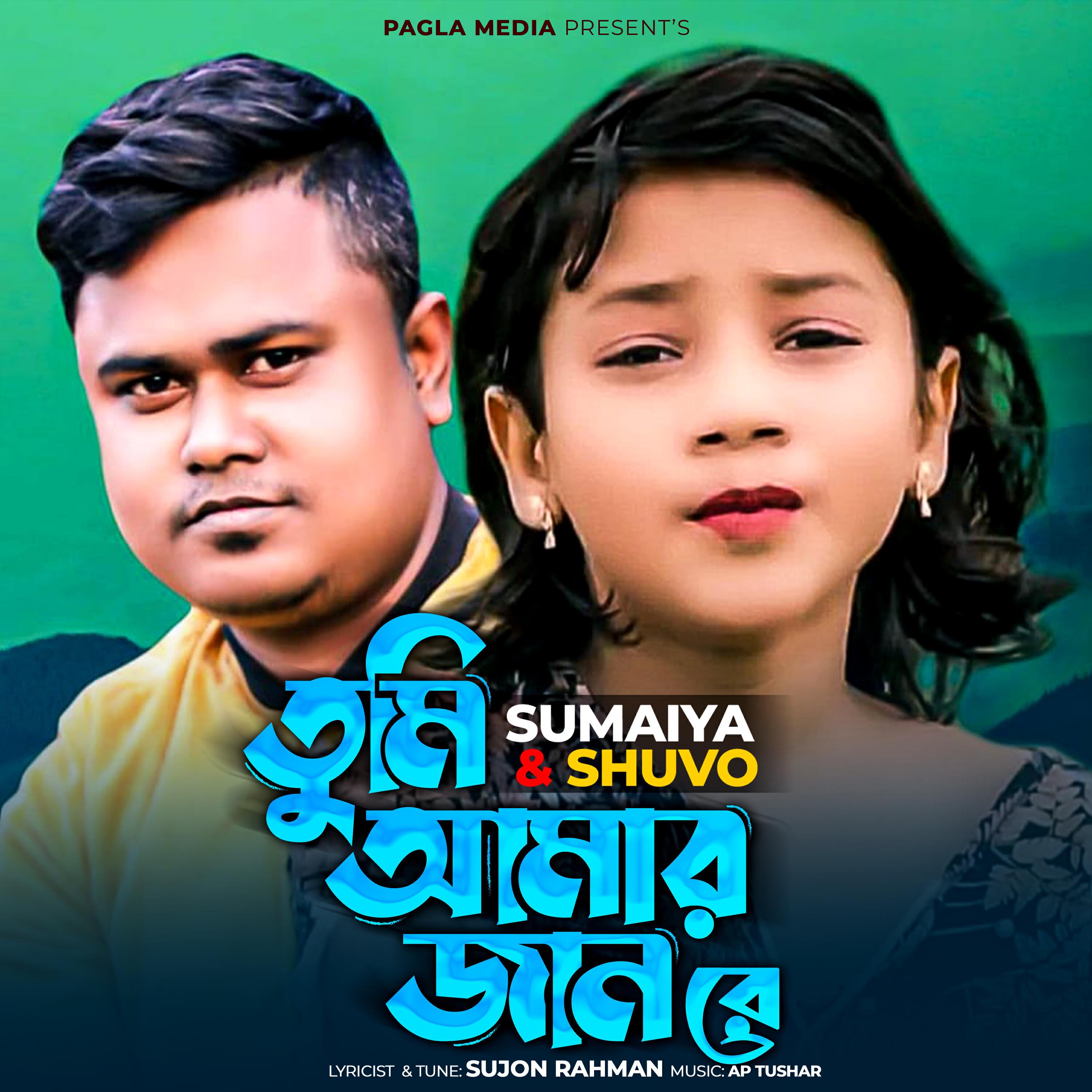 Релиз Tumi Amar Jan Re