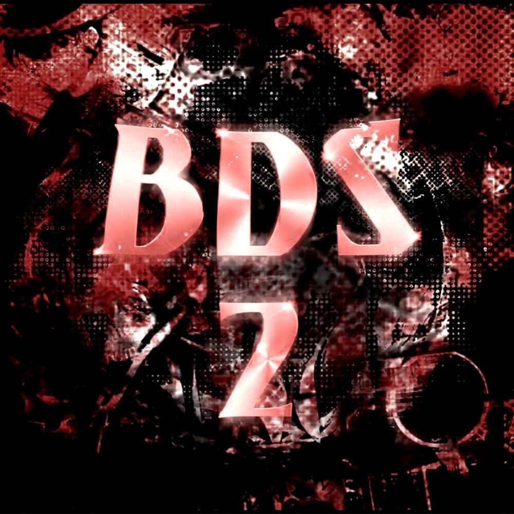 Релиз BDS 2