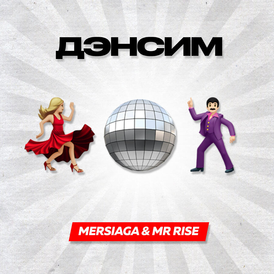 Волна по релизу