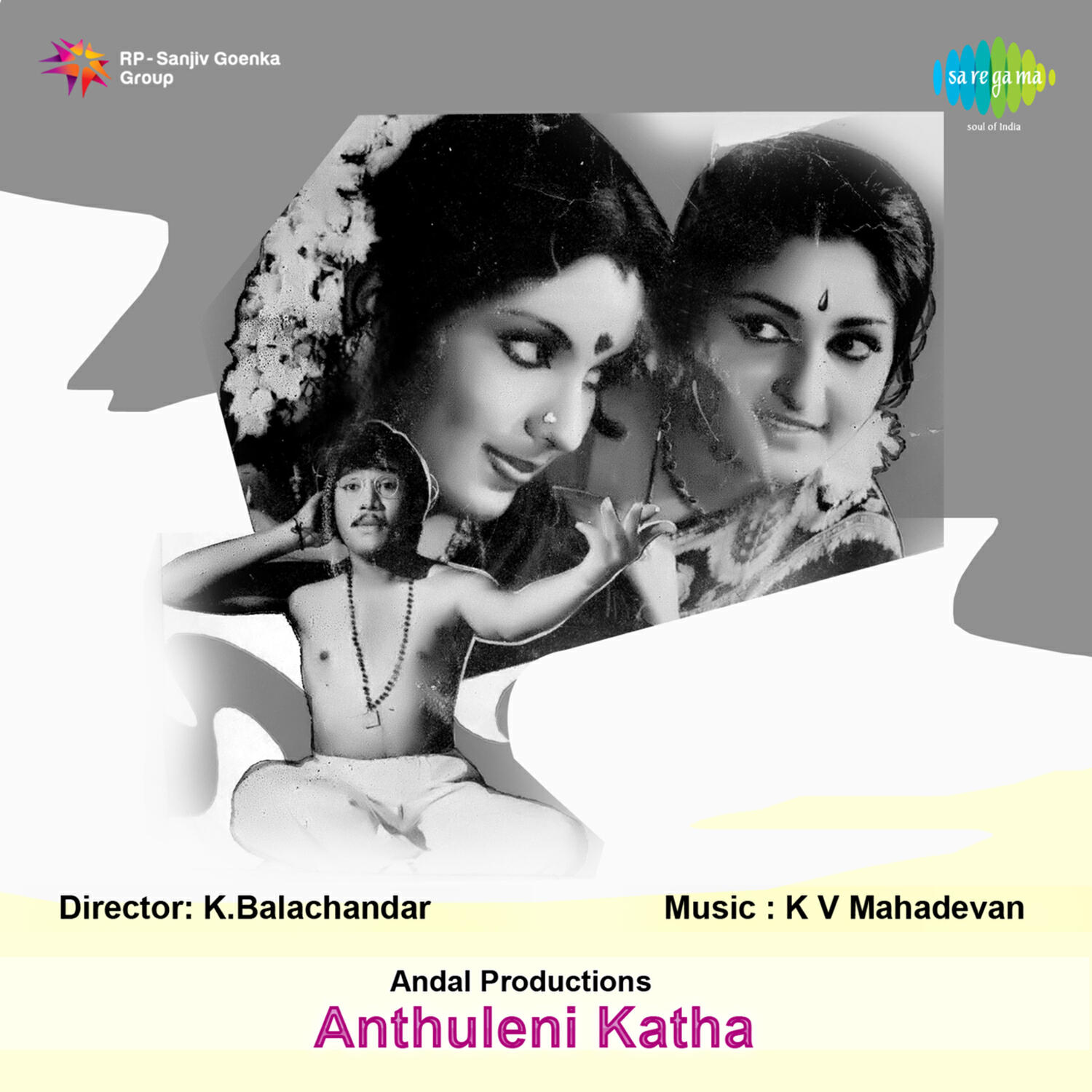 Релиз Anthuleni Katha (Original Motion Picture Soundtrack)