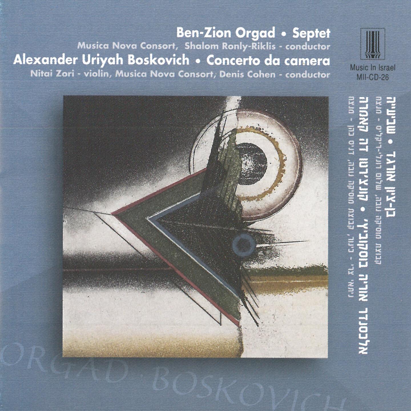 Musica Nova Consort