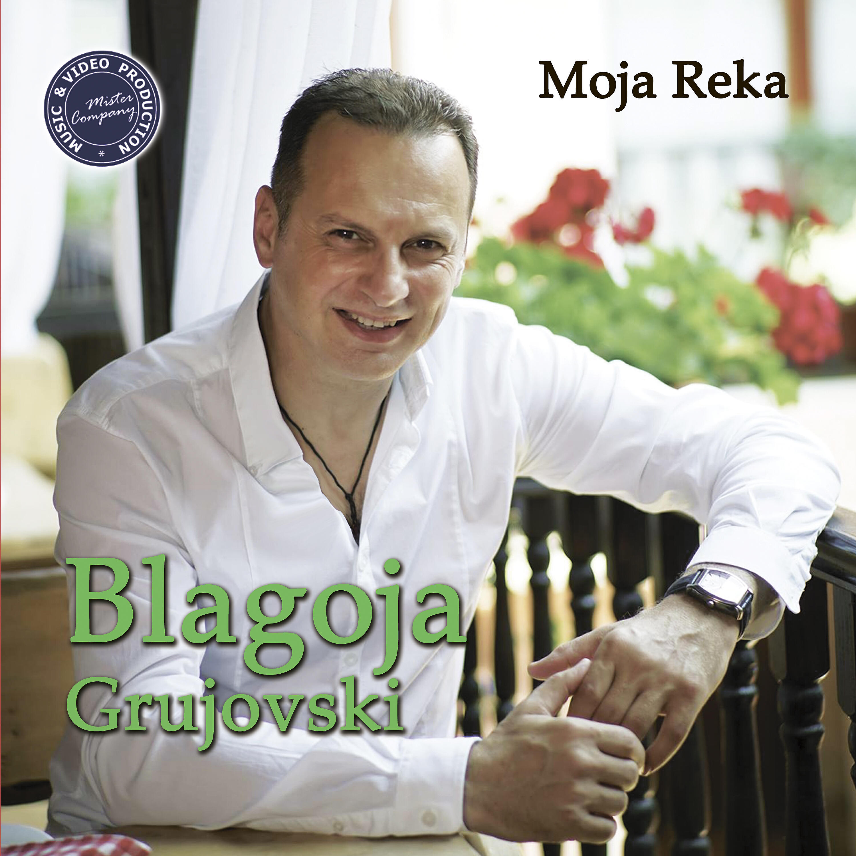 Релиз Moja Reka