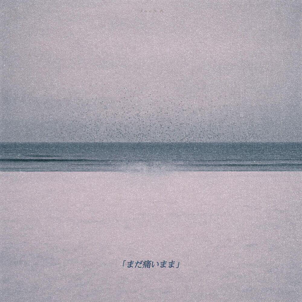 Релиз I'll Stay Here