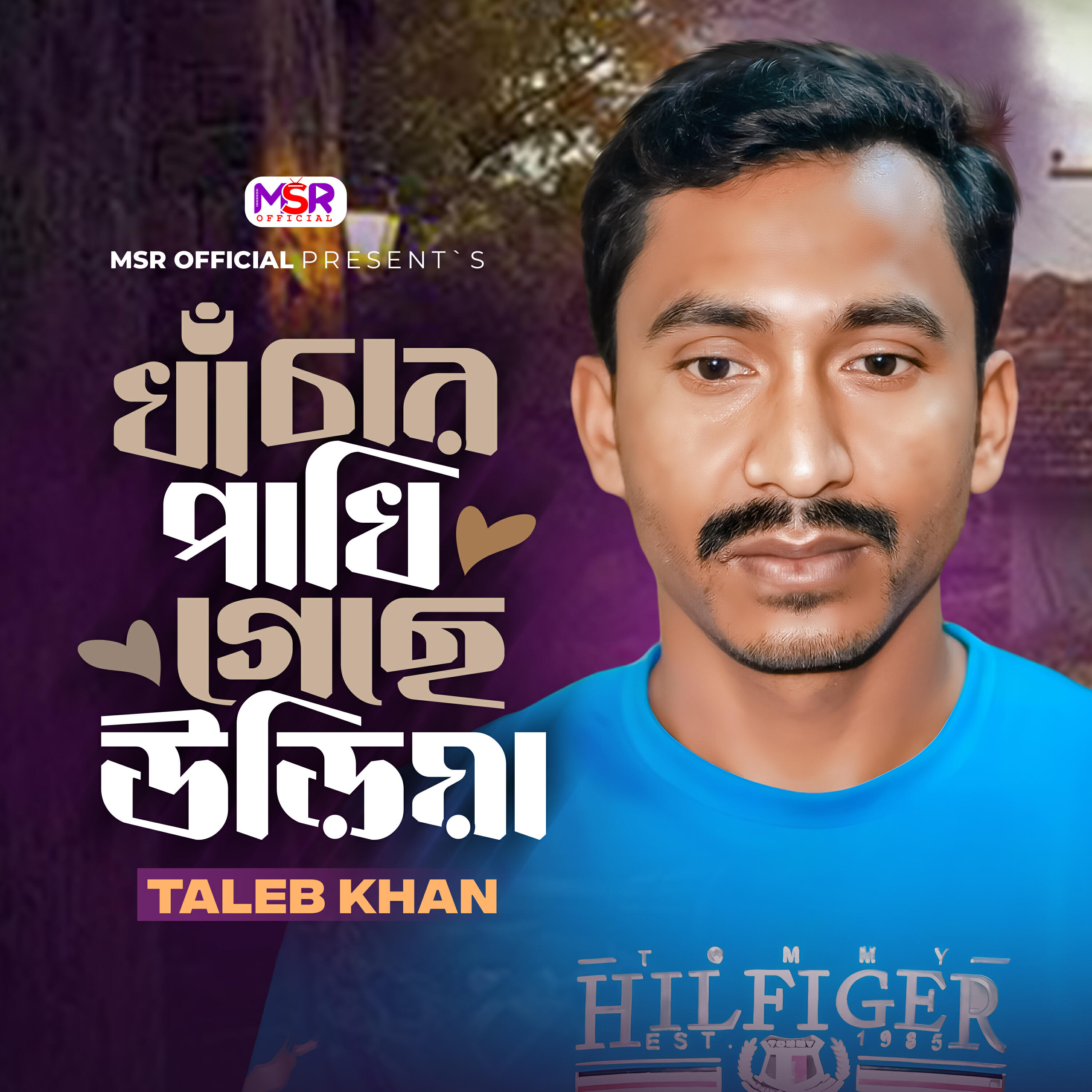 Релиз Khachar Pakhi Gece Uriya