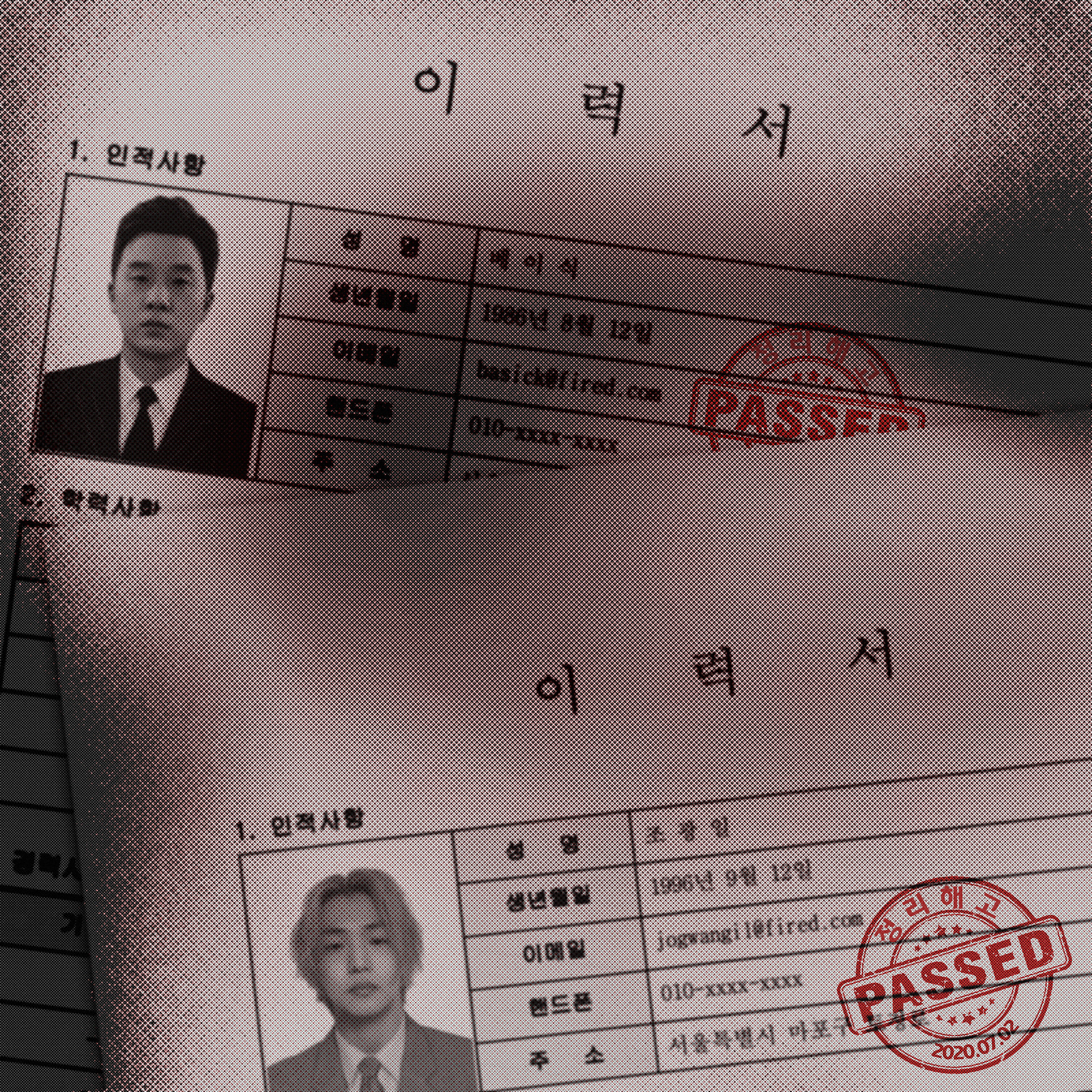 Скачать песню Basick, Gwangil Jo - Layoff бесплатно в MP3 для Android и iOS
