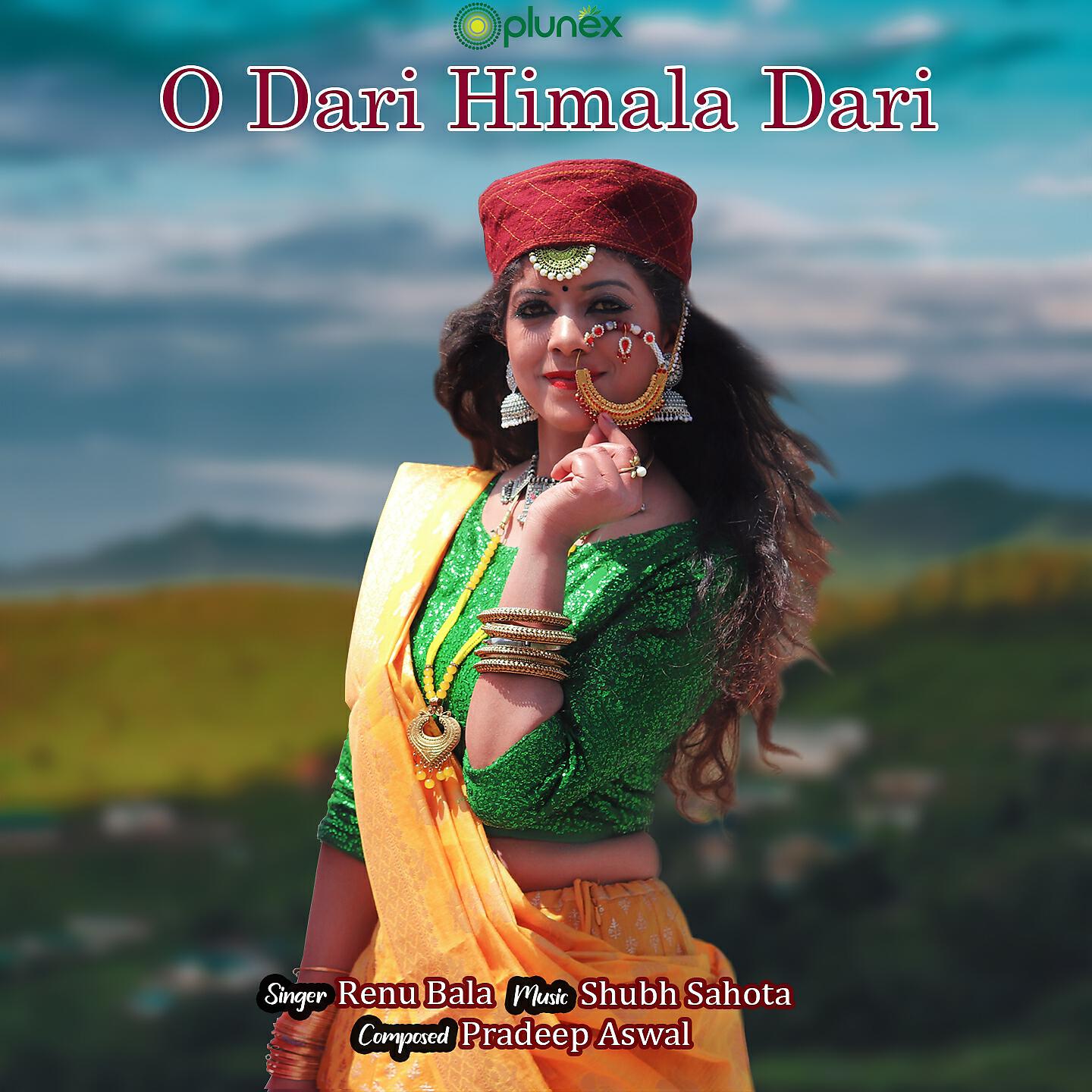 Релиз O Dari Himala Dari