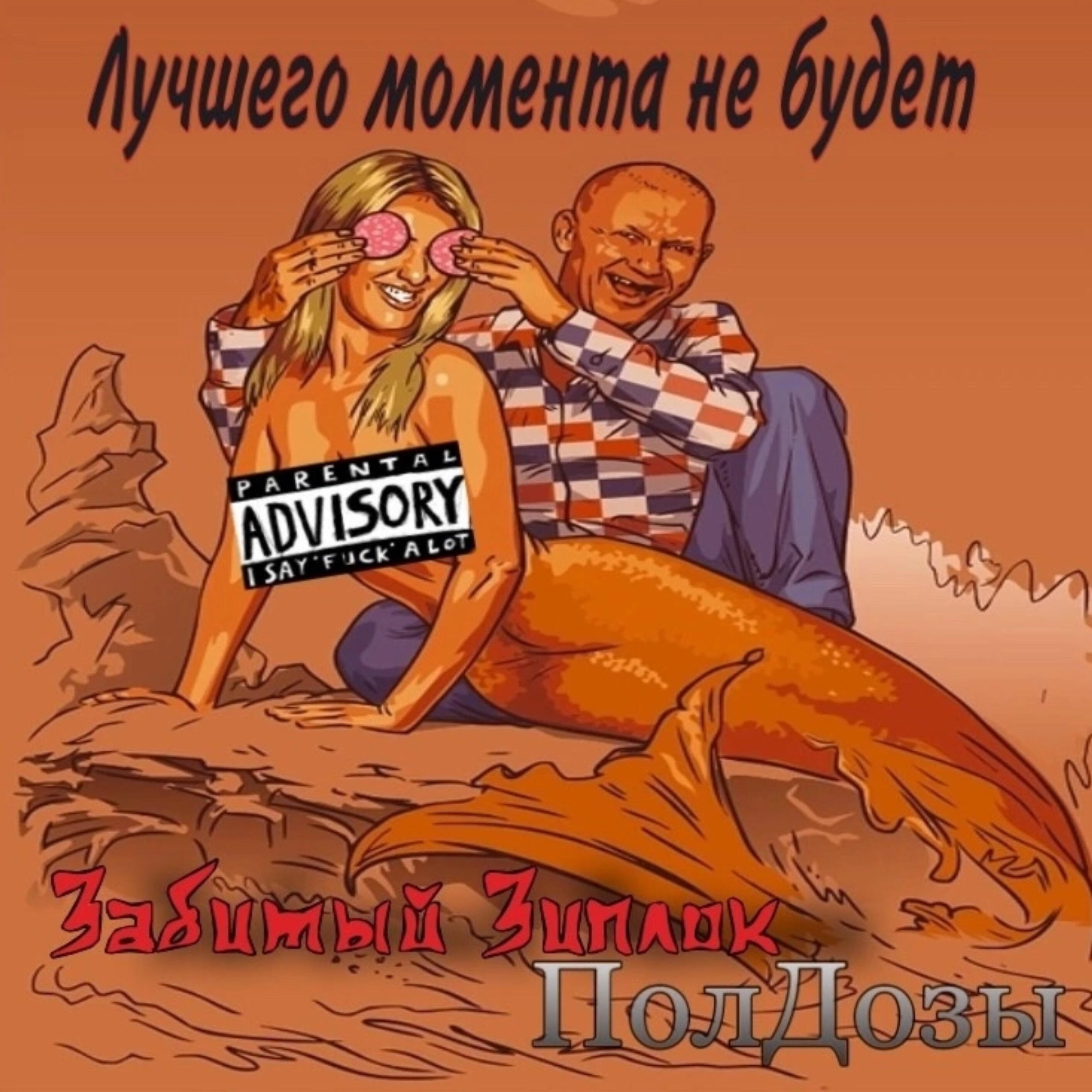 Релиз Лучшего момента не будет