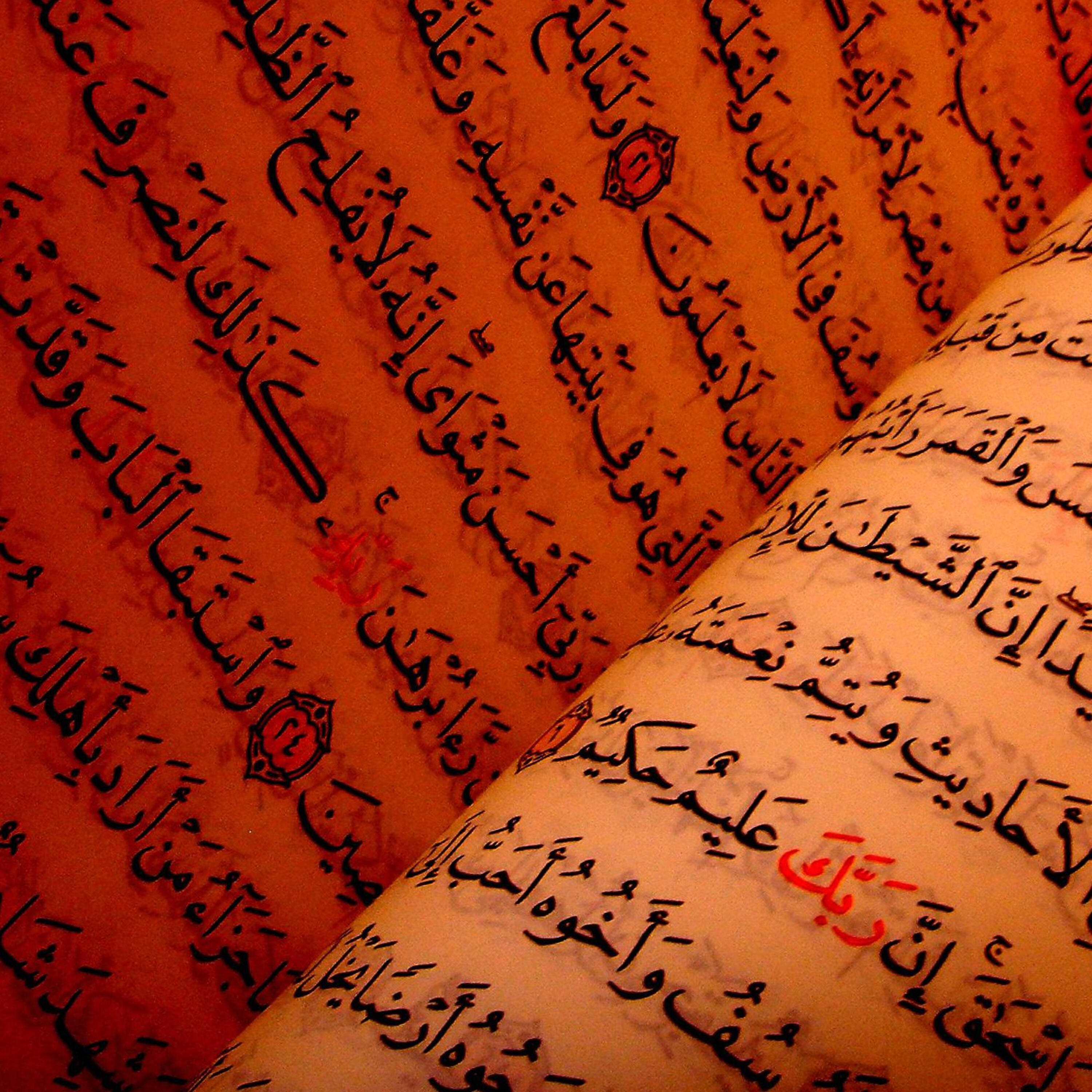 Релиз The Holy Quran - Le Saint Coran, Vol 1