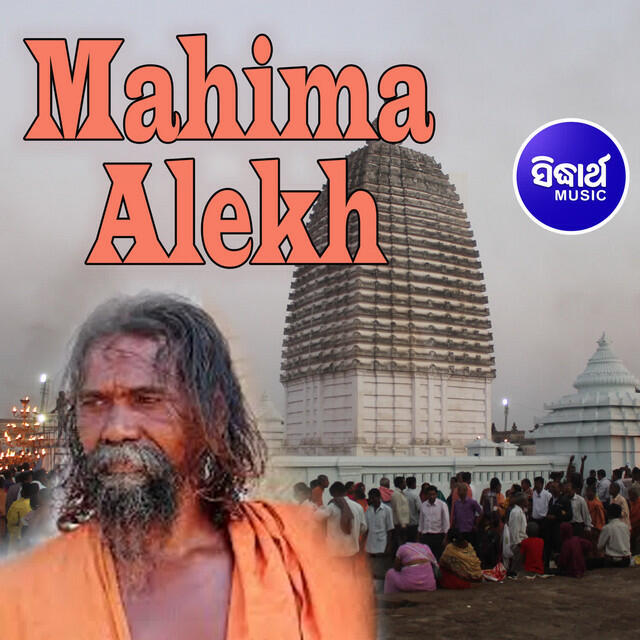 Релиз Mahima Alekh