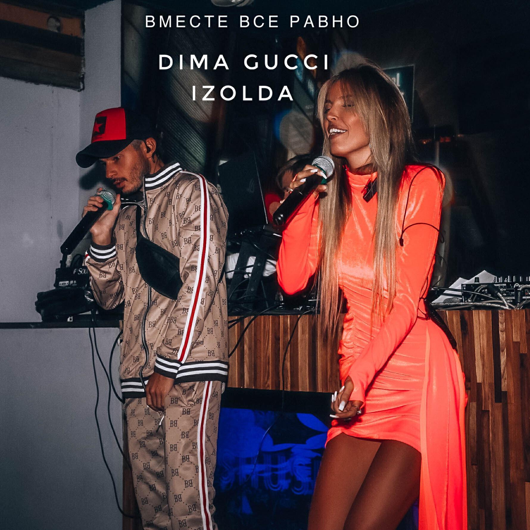 Dima Gucci