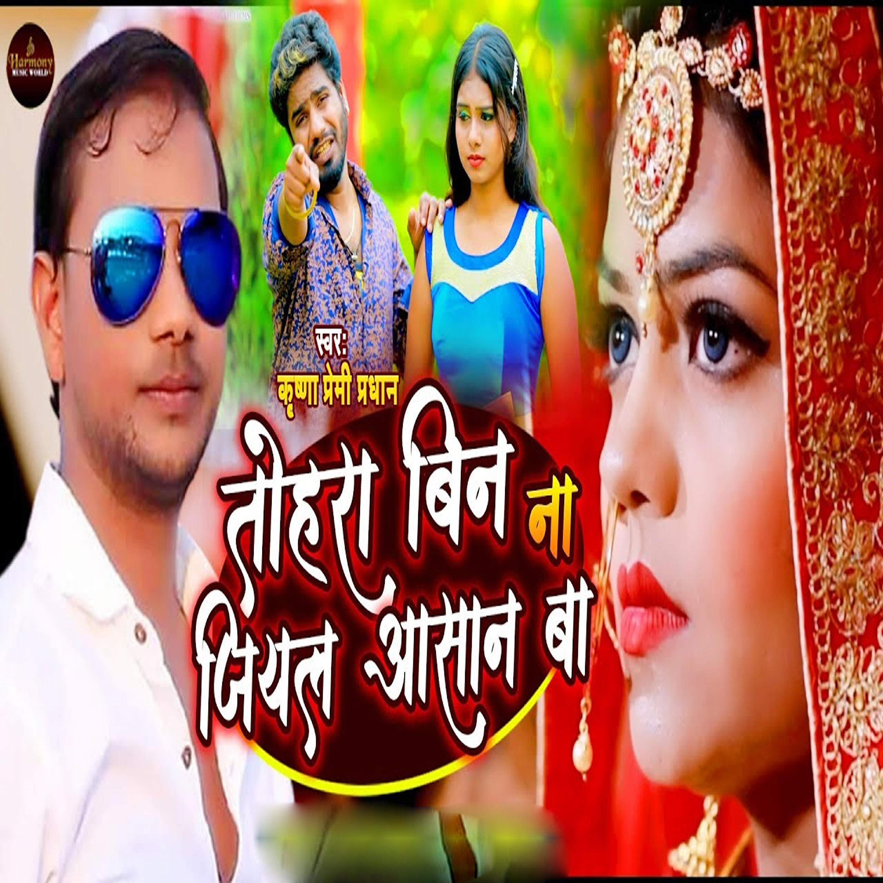 Релиз Tohara Bin Na Jiyal Aasan Ba - Single