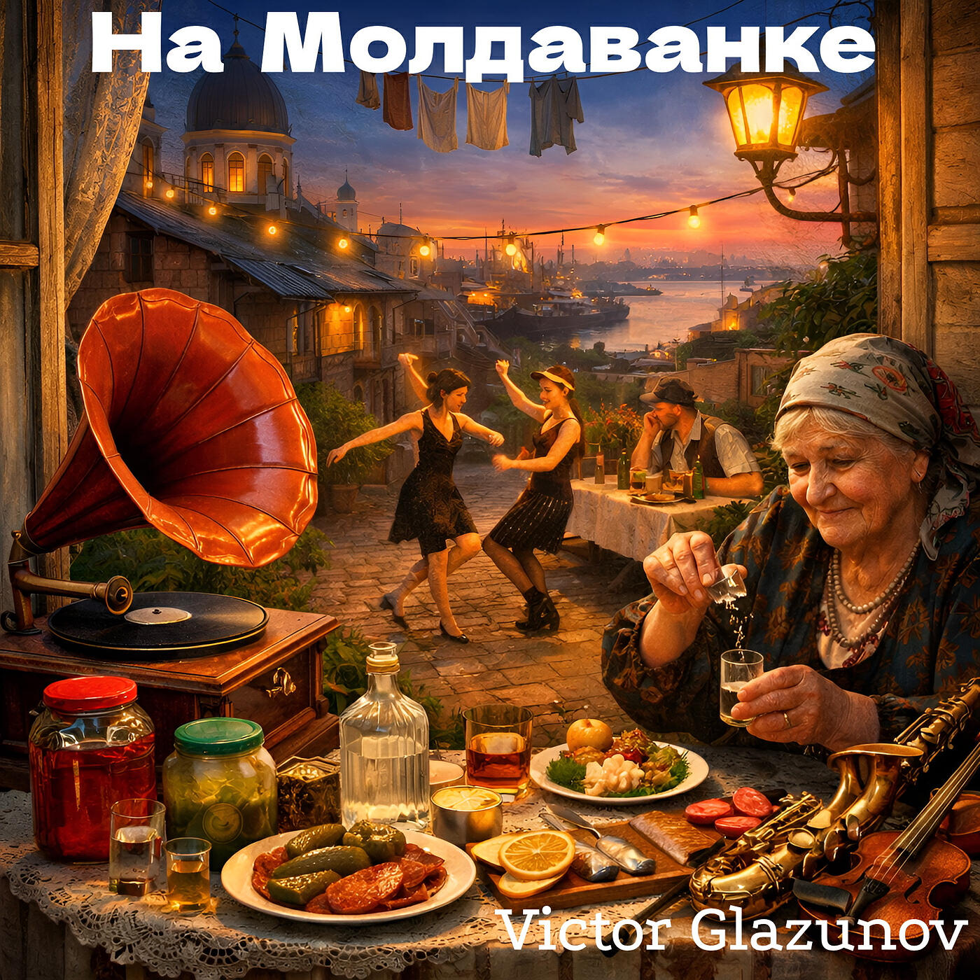 Релиз На молдаванке