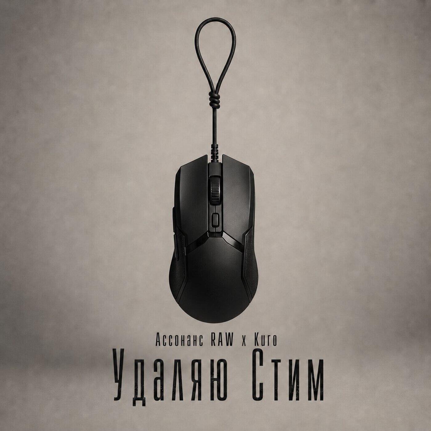Релиз Удаляю Стим