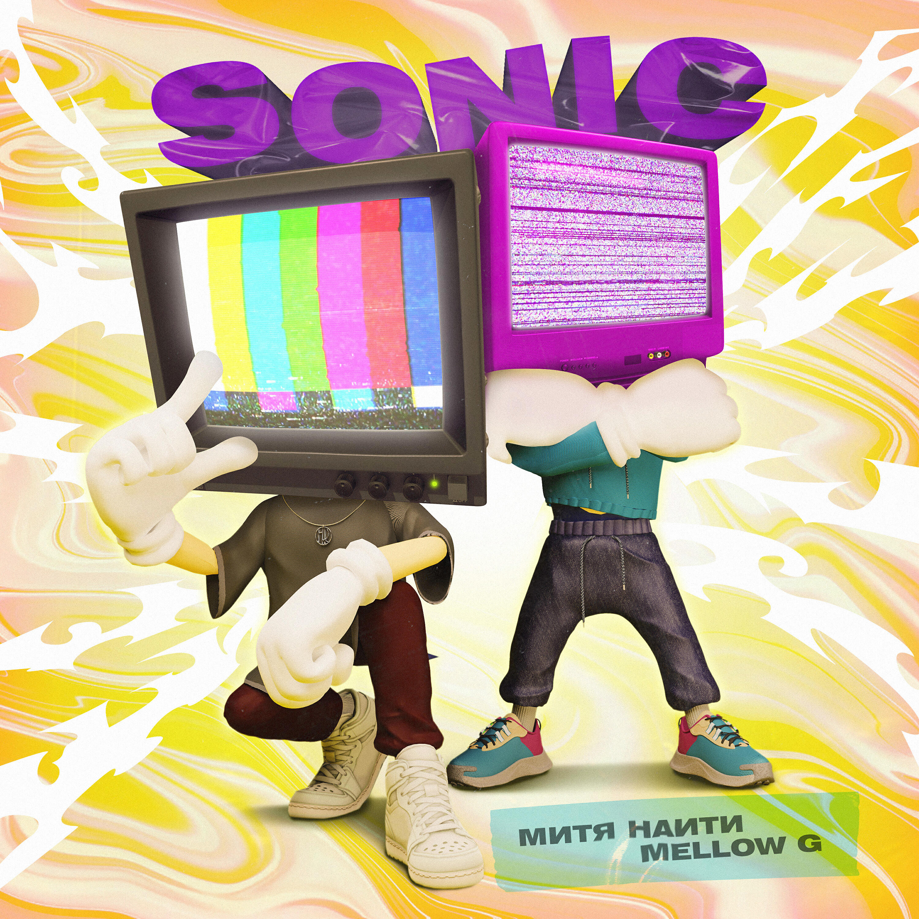 Релиз SONIC