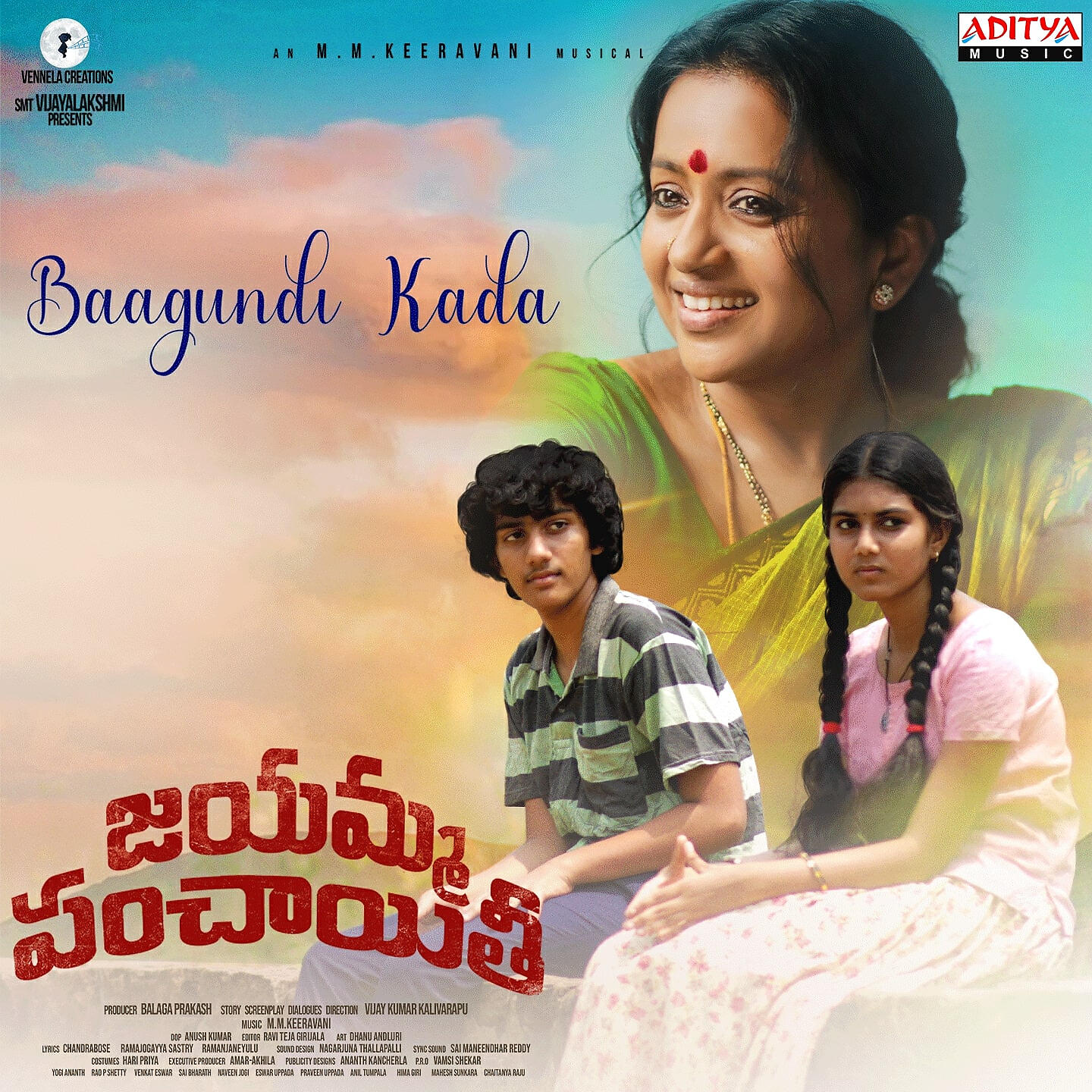 Релиз Baagundi Kada