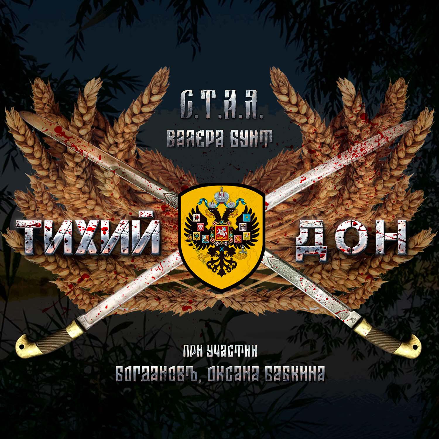 Оксана Бабкина