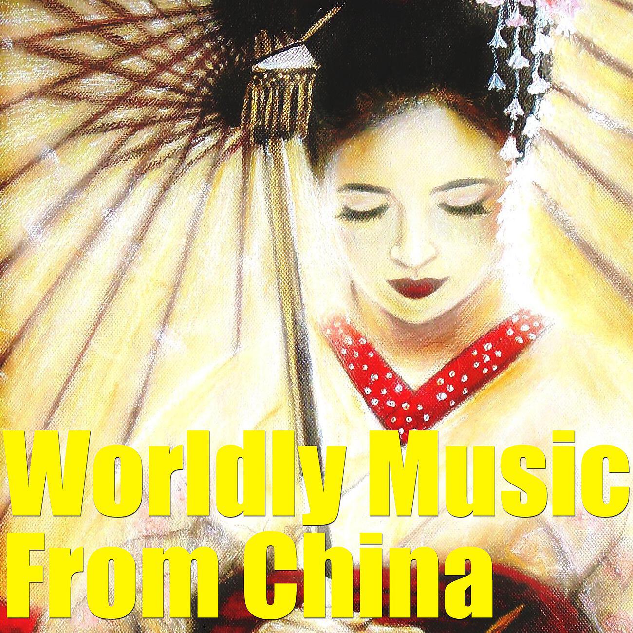 Релиз Worldly Music From China, Vol. 2