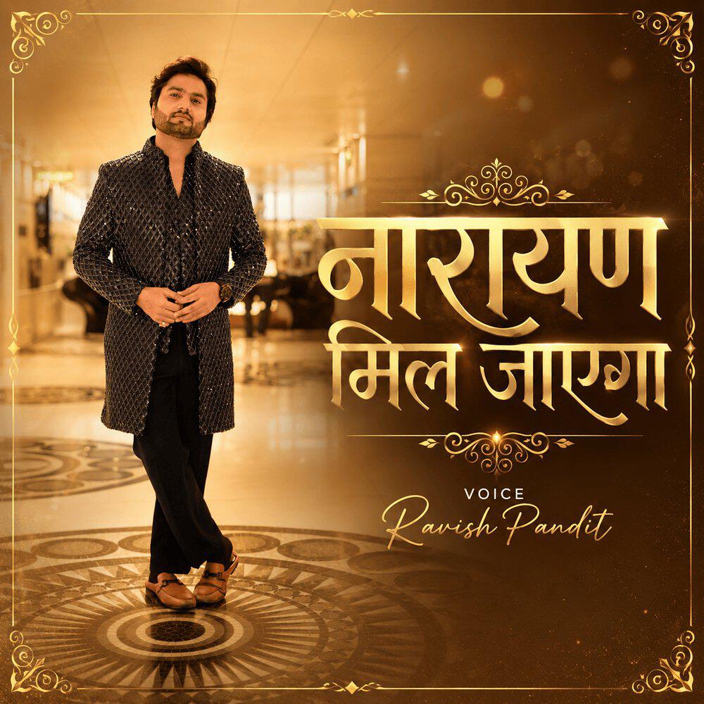 Ravish Pandit