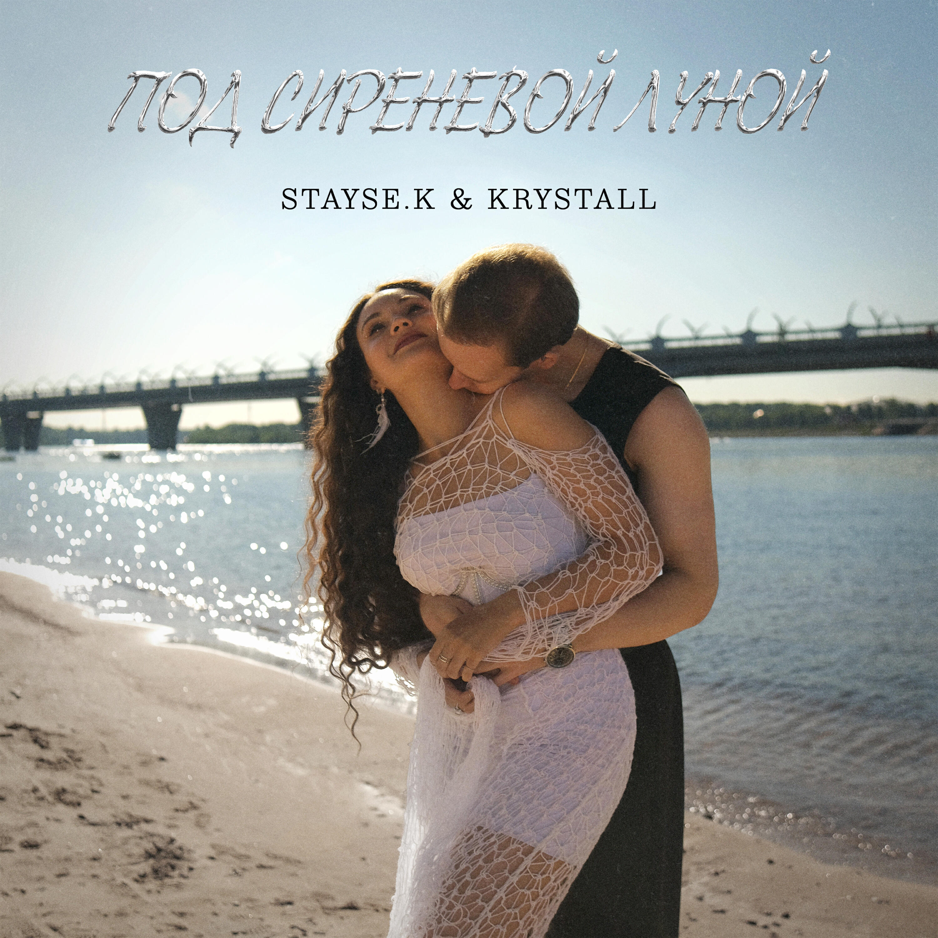 STAYSE.K & KRYSTALL