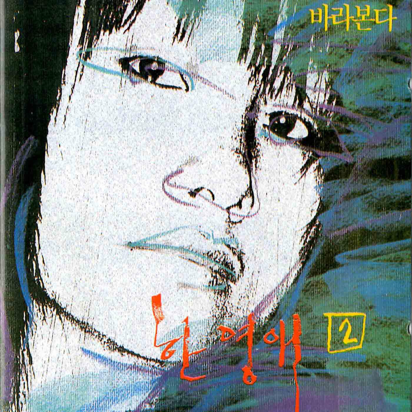 Релиз 2nd