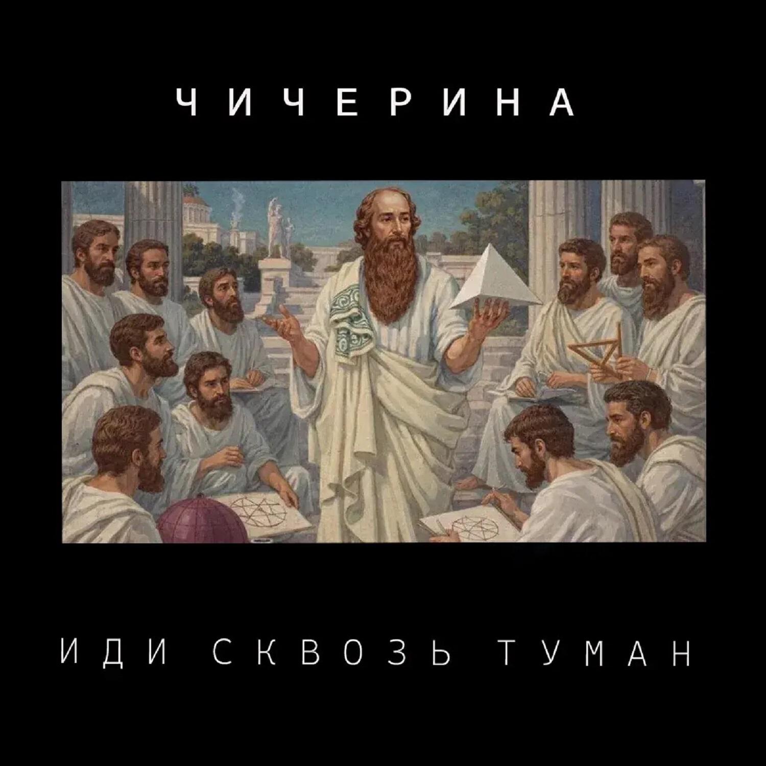 Релиз Иди сквозь туман