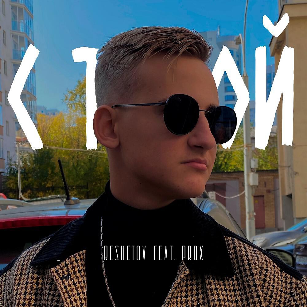 Обложка трека