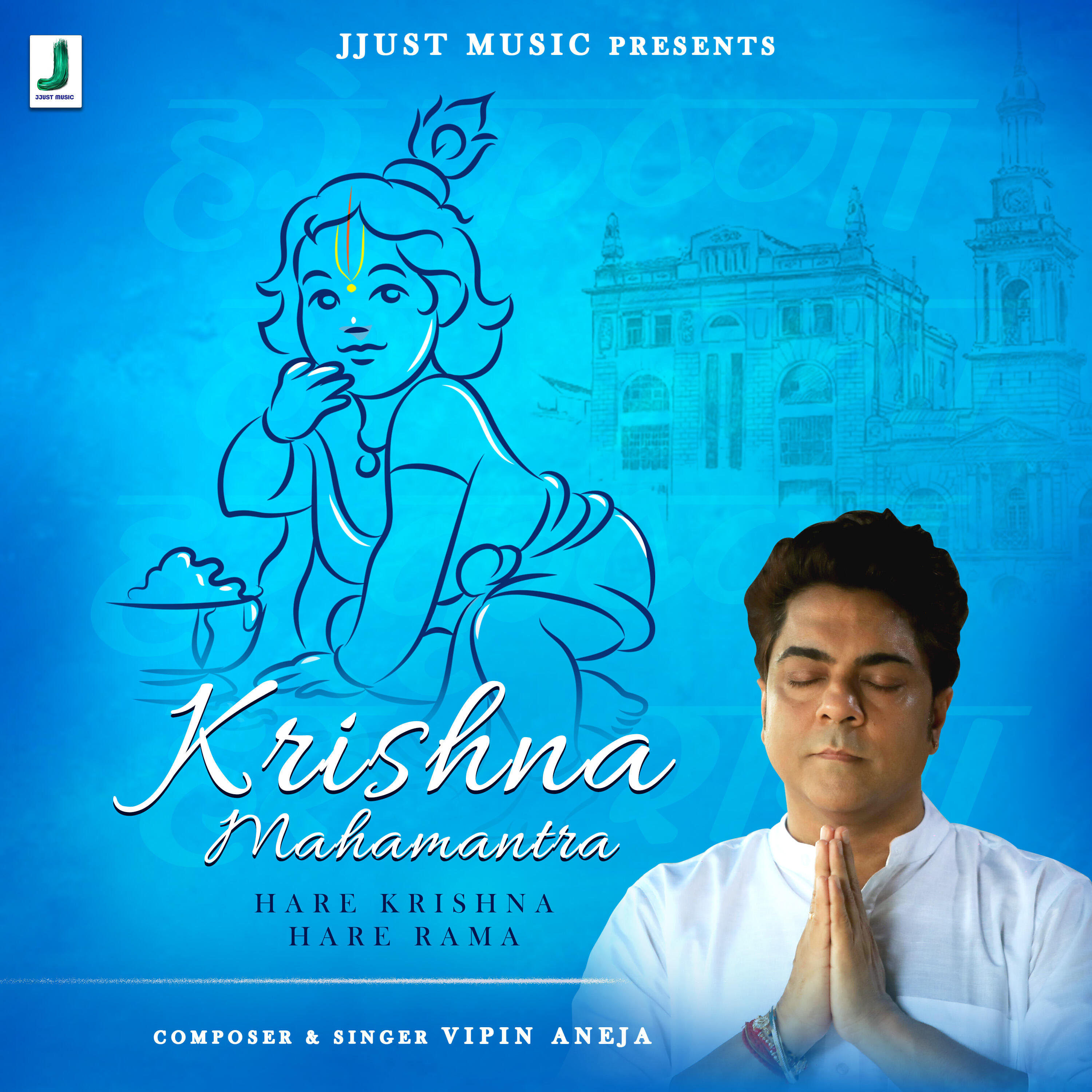 Релиз Krishna Mahamantra