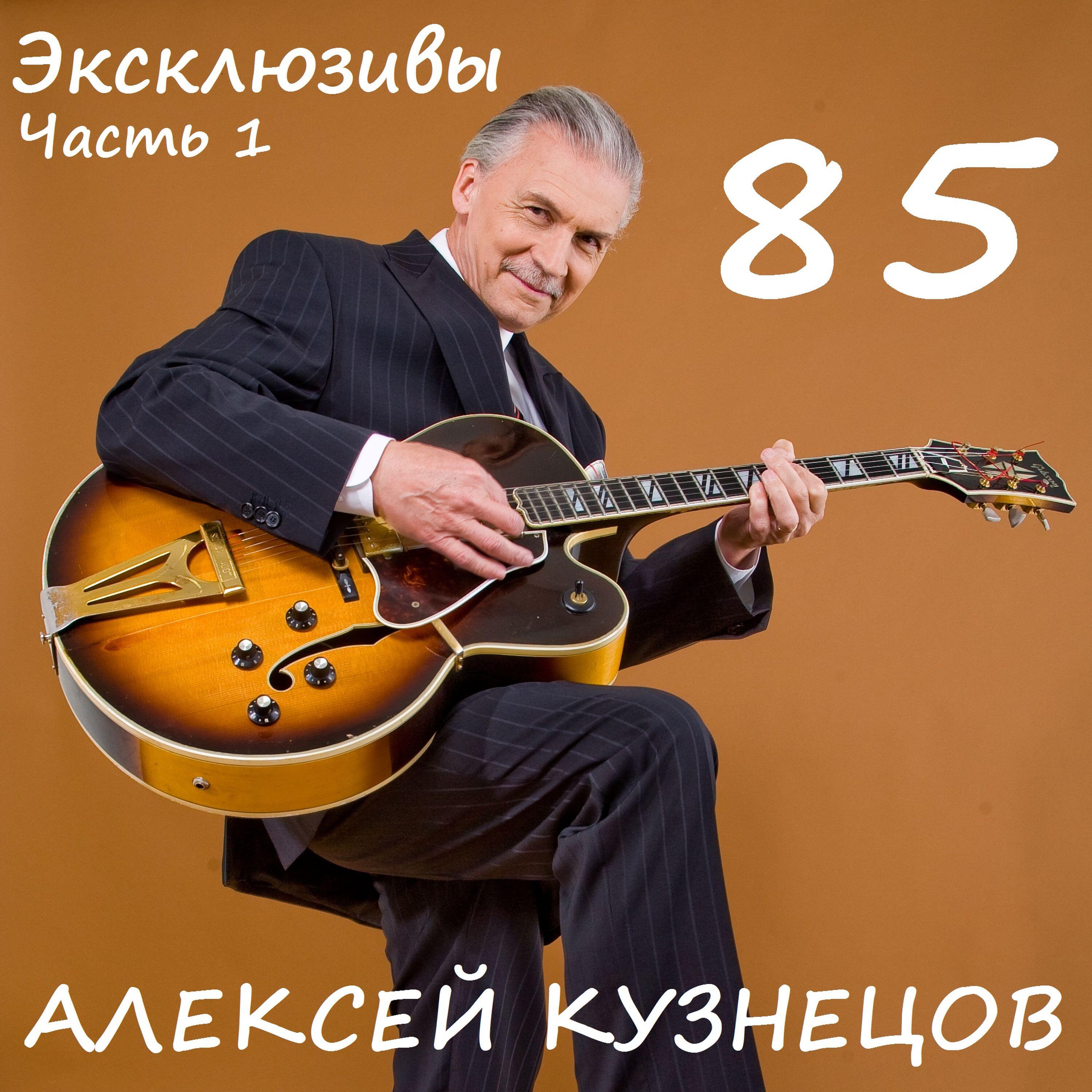 Релиз 85. Эксклюзивы, Часть 1