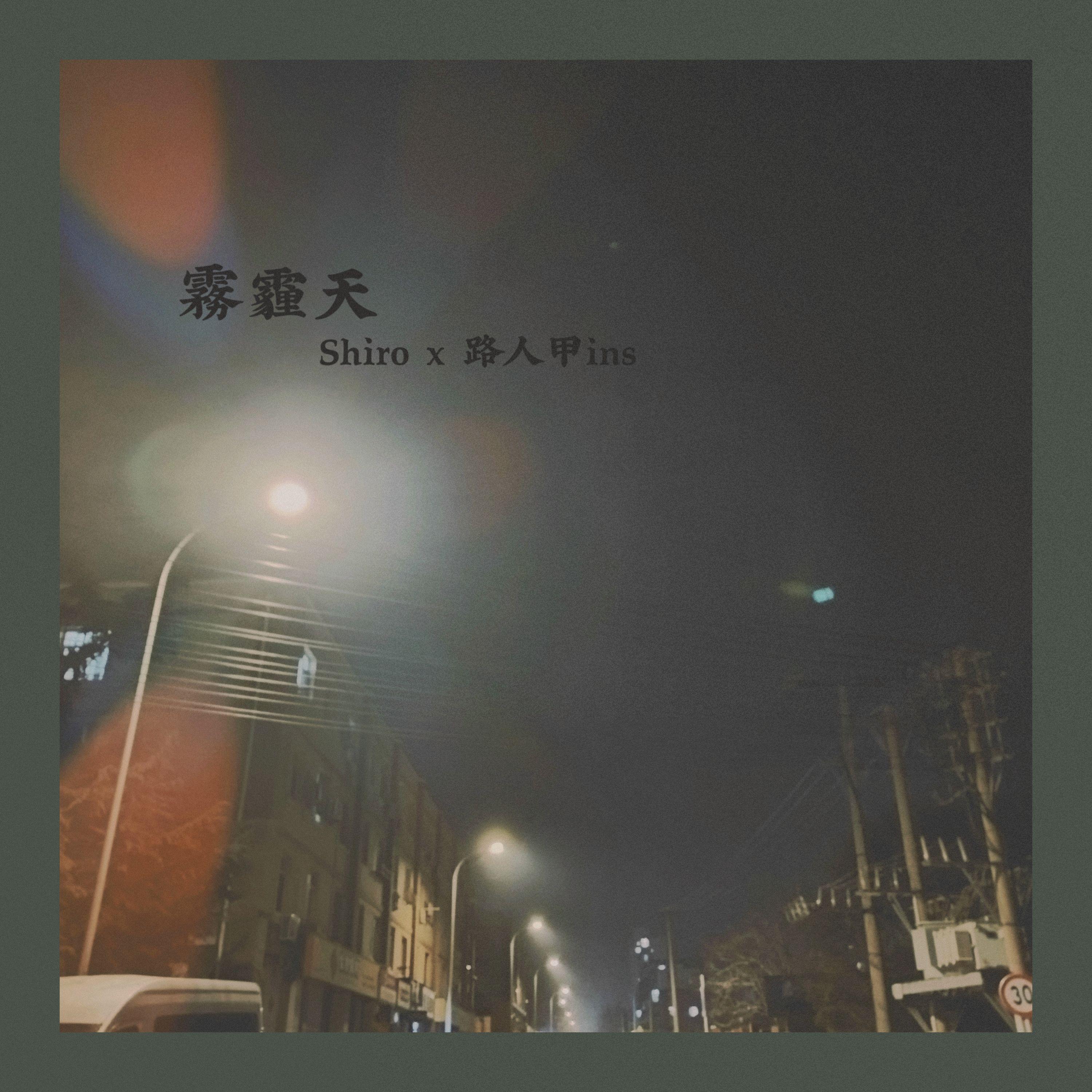 路人甲ins