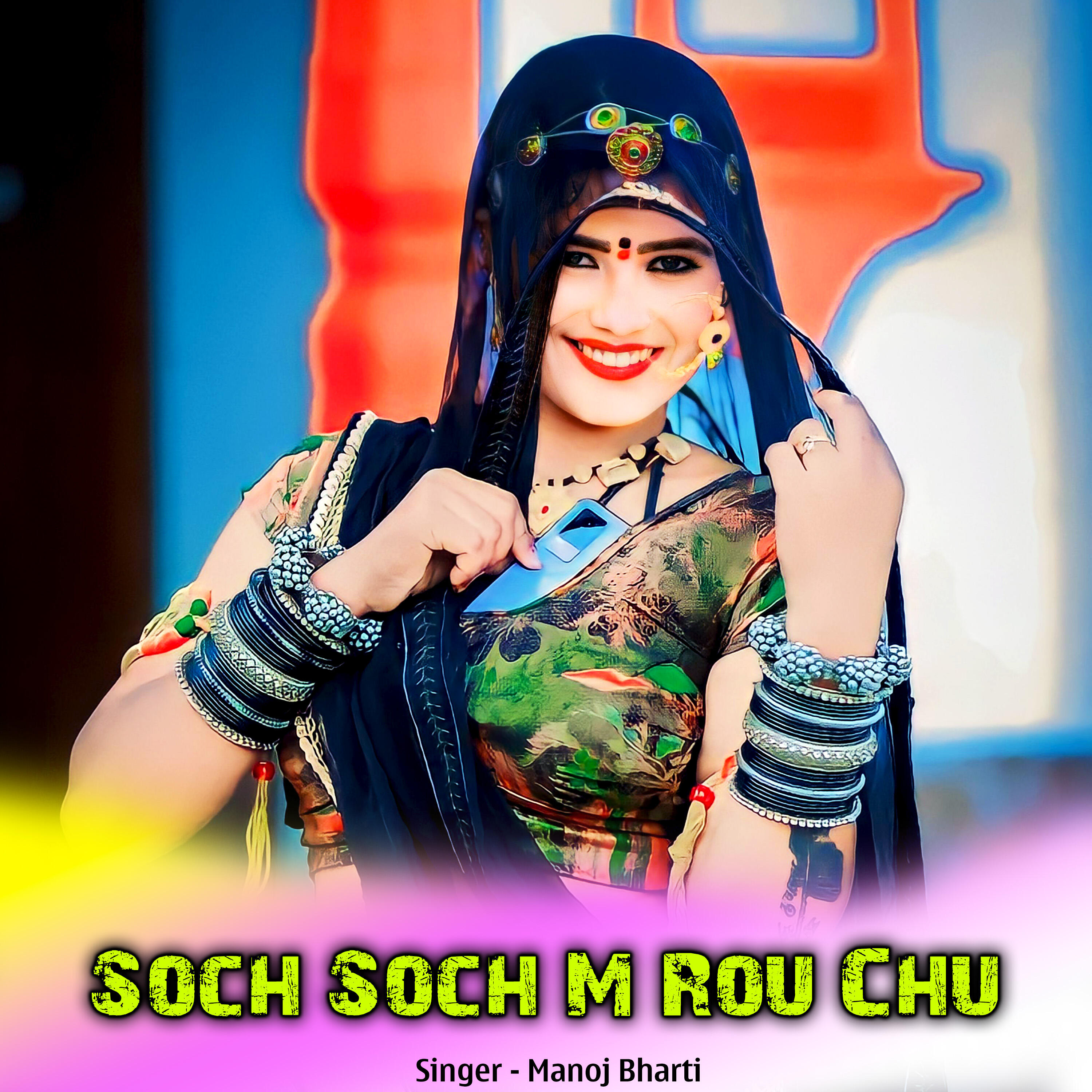 Релиз Soch Soch M Rou Chu