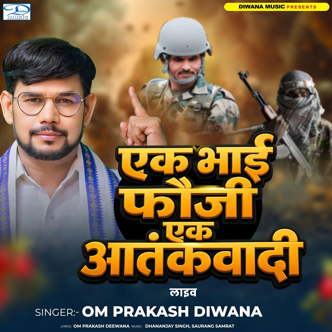 Релиз Ek Bhai Fauji Ek Atankwadi Live