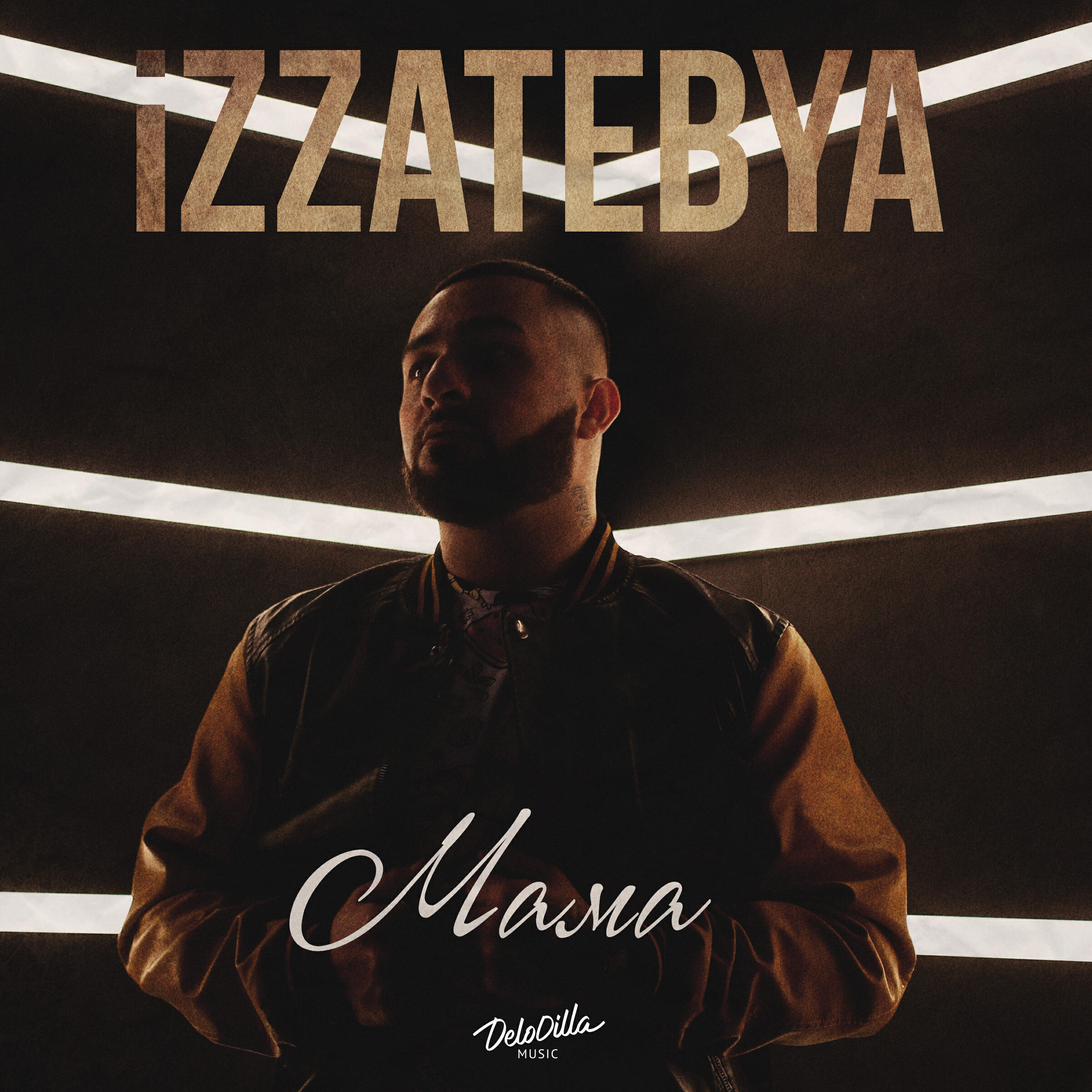 Релиз Мама