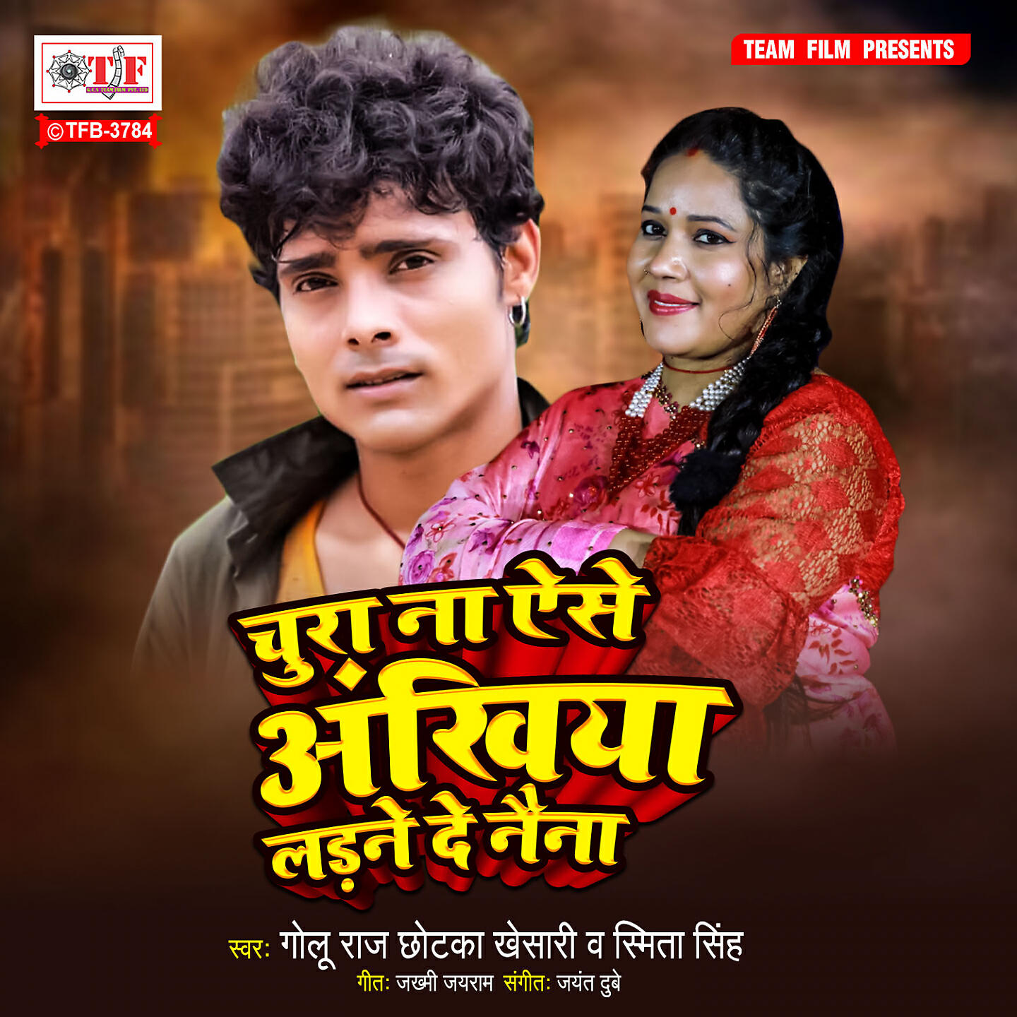Релиз Chura Na Aise Akhiya Ladne De Naina