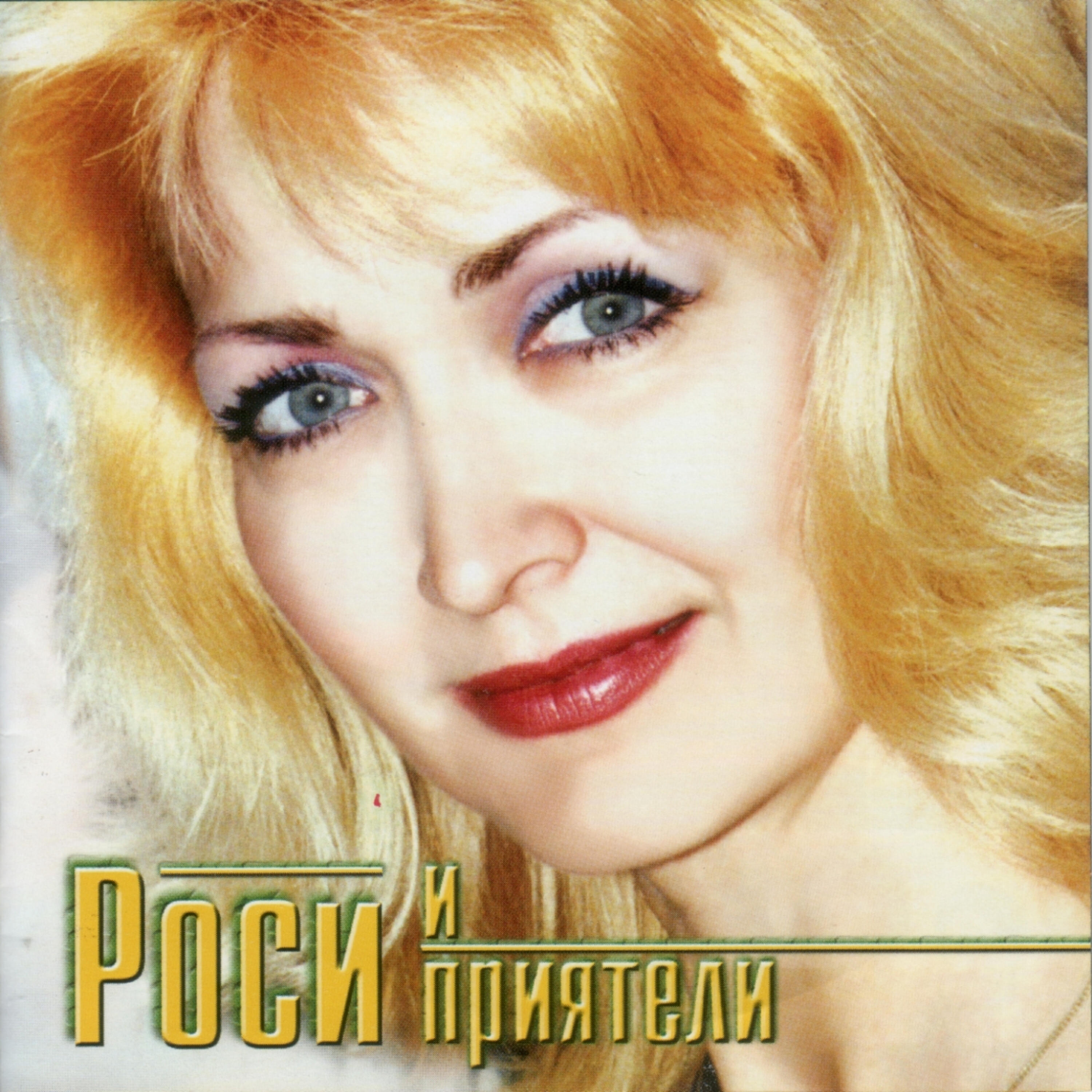 Волна по релизу