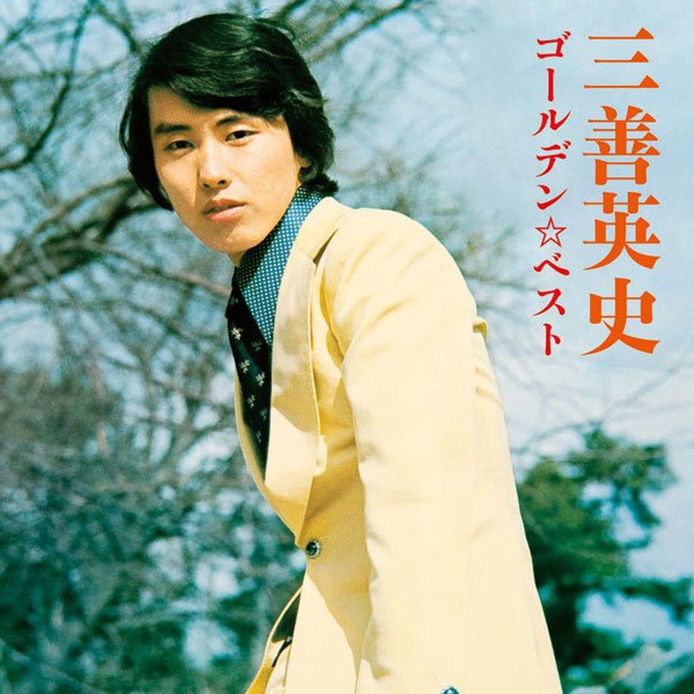 Eiji Miyoshi