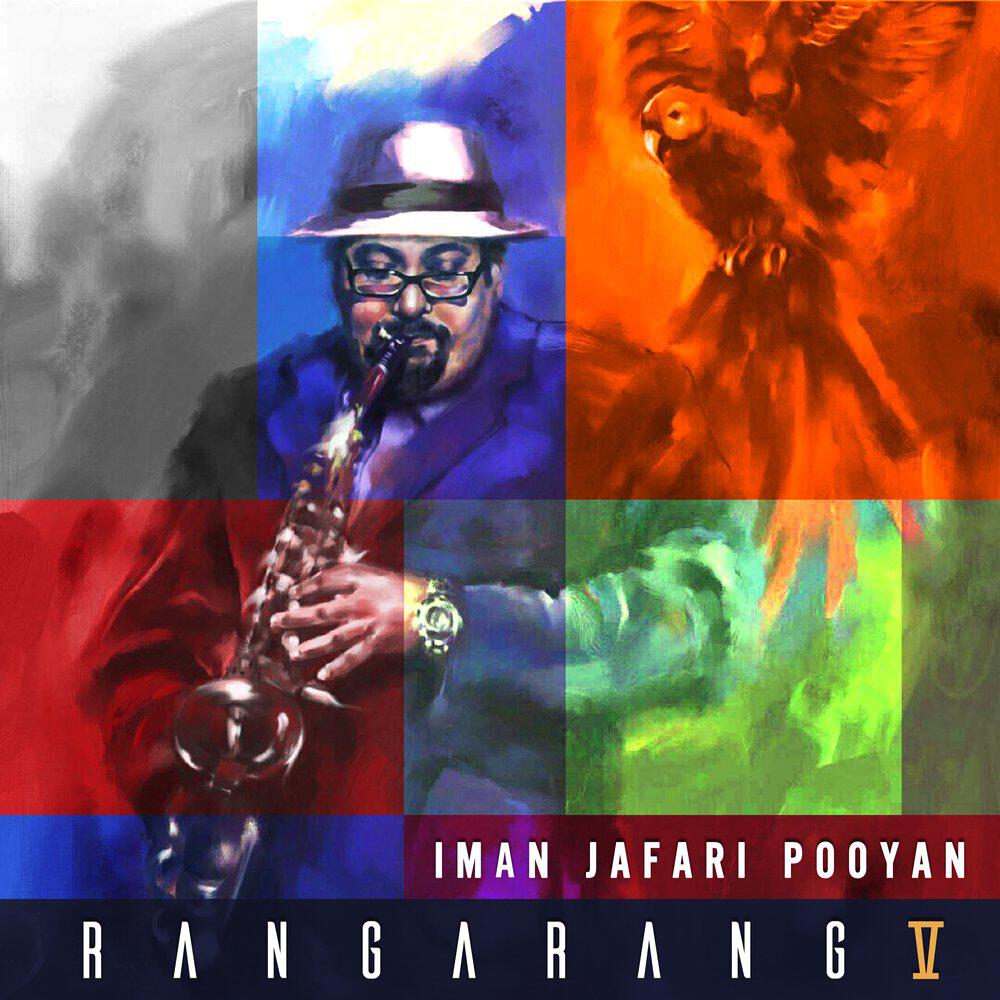 Релиз Rangarang V