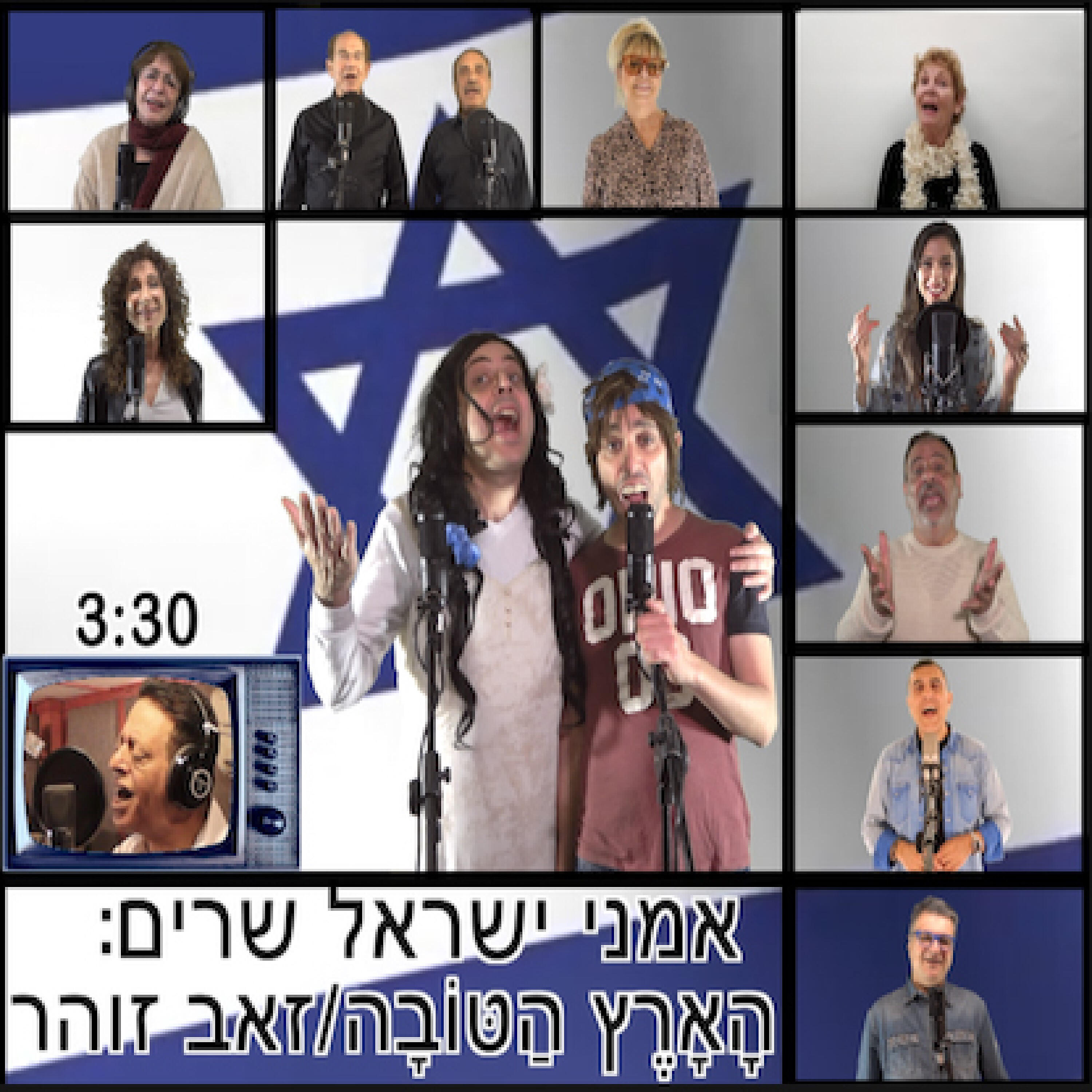 Релиз הארץ הטובה