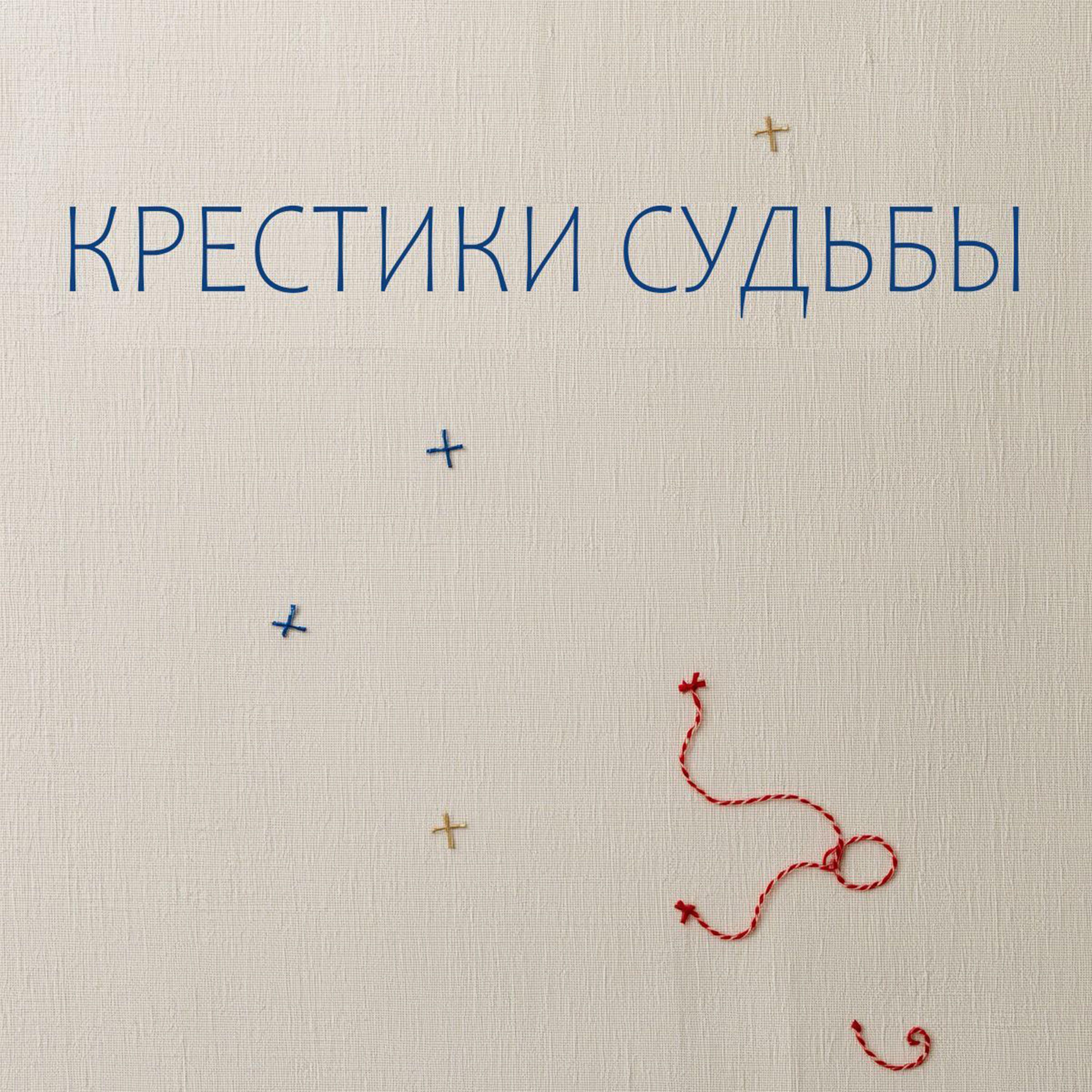 Маревна