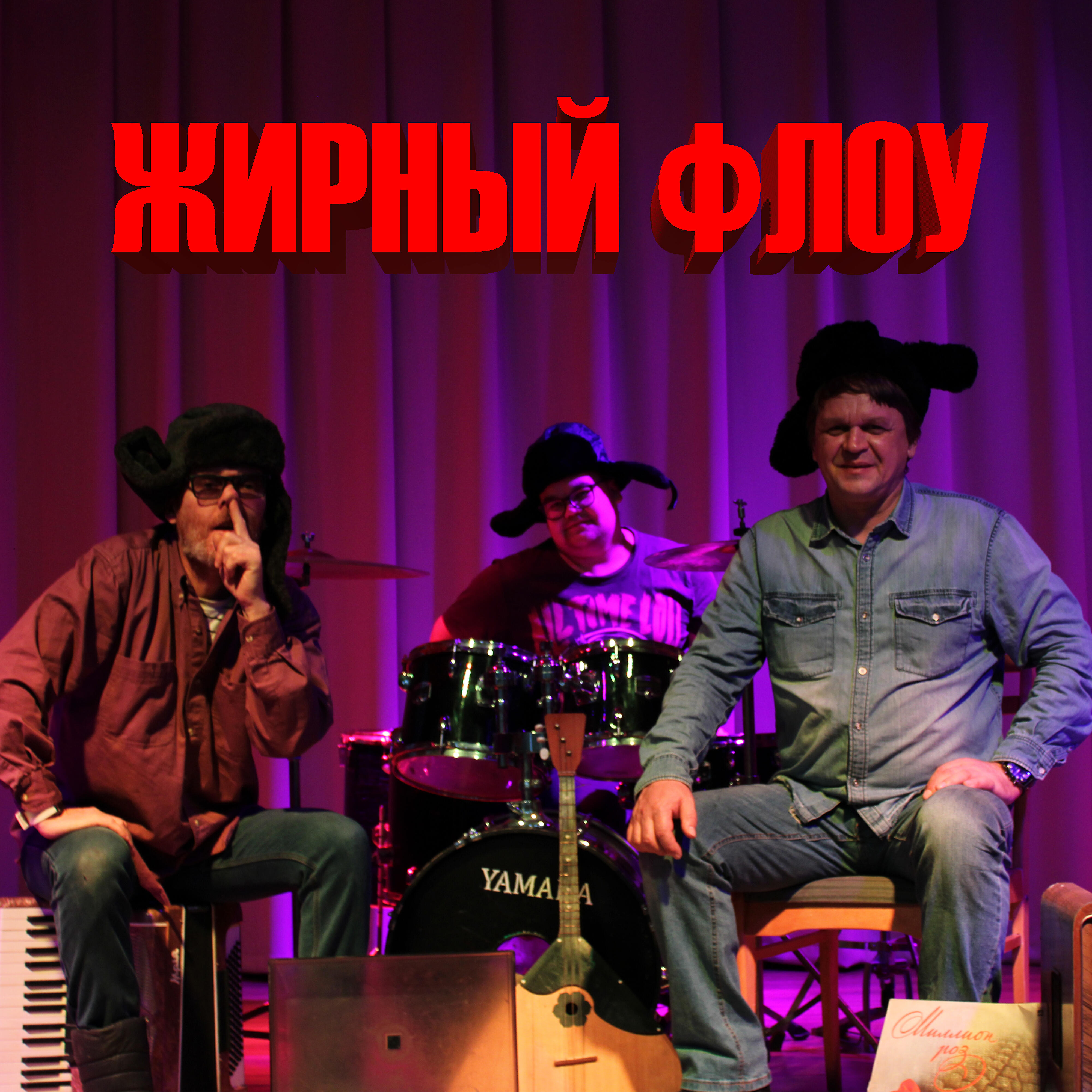 Деревенский Ансамбль