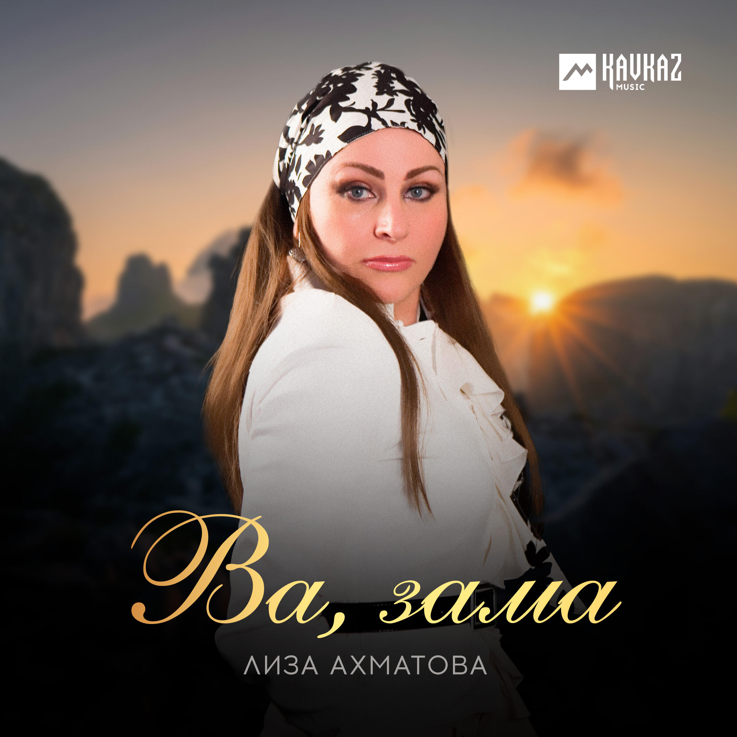 Релиз Ва, зама