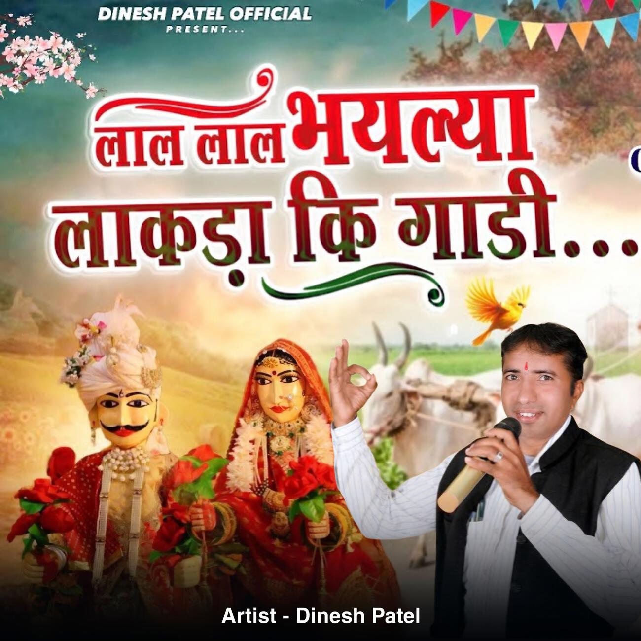 Релиз Lal Lal Bhayliya Lakda Ki Gadi