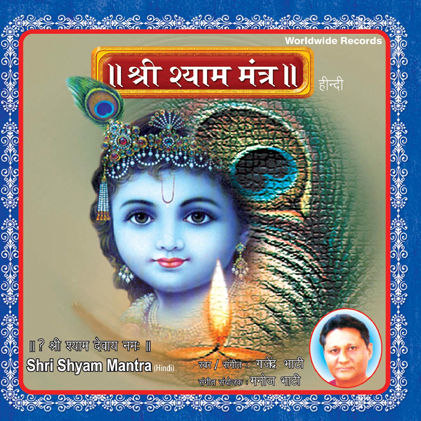 gajendra Bhatti
