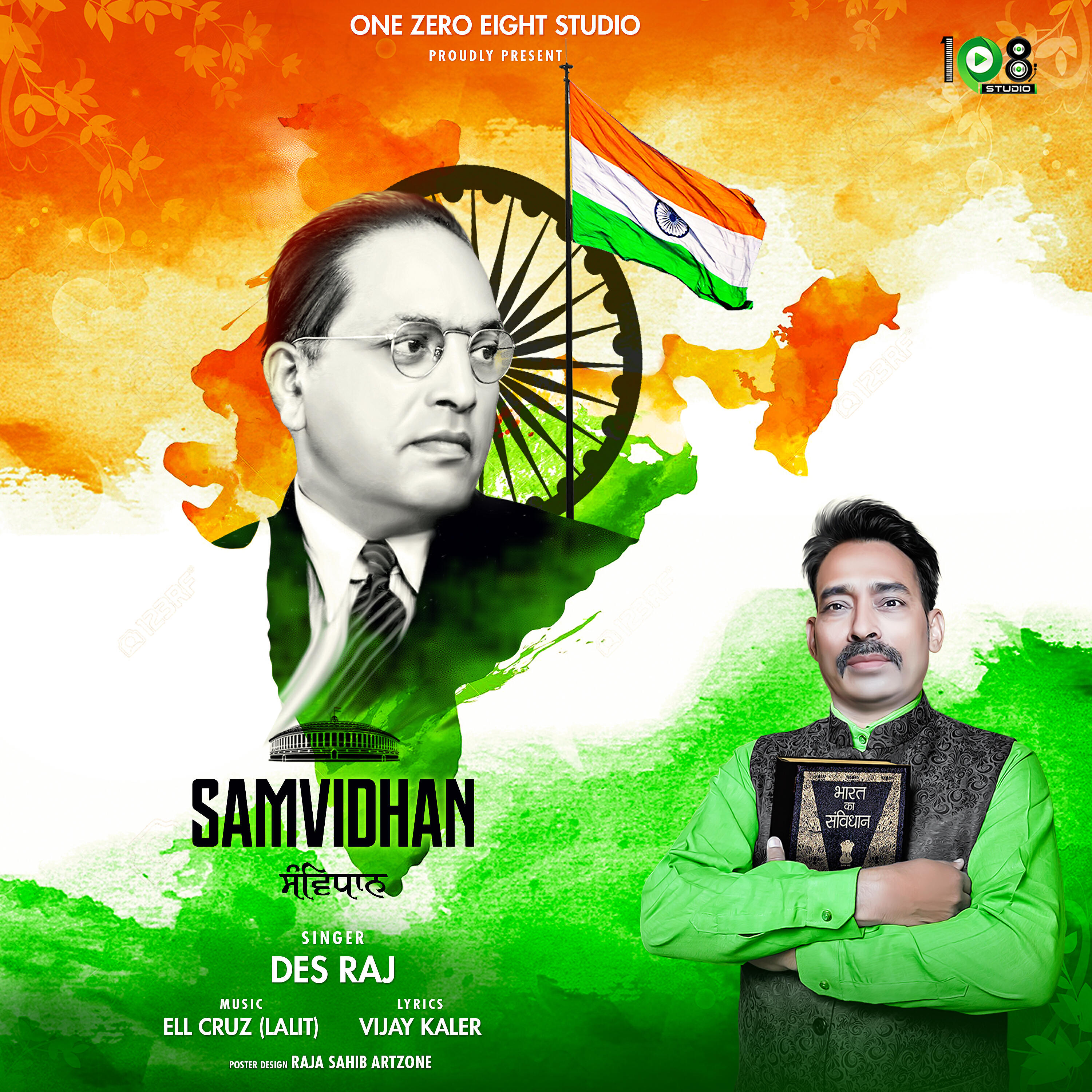 Релиз Samvidhan - Single