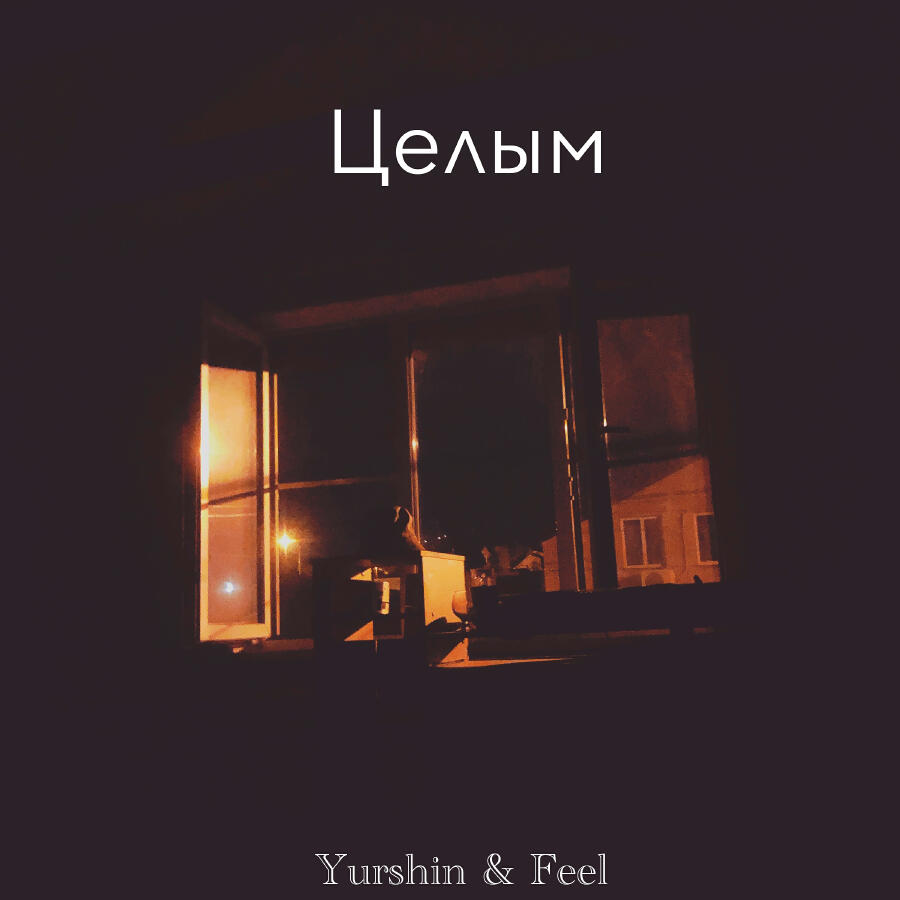 Волна по релизу