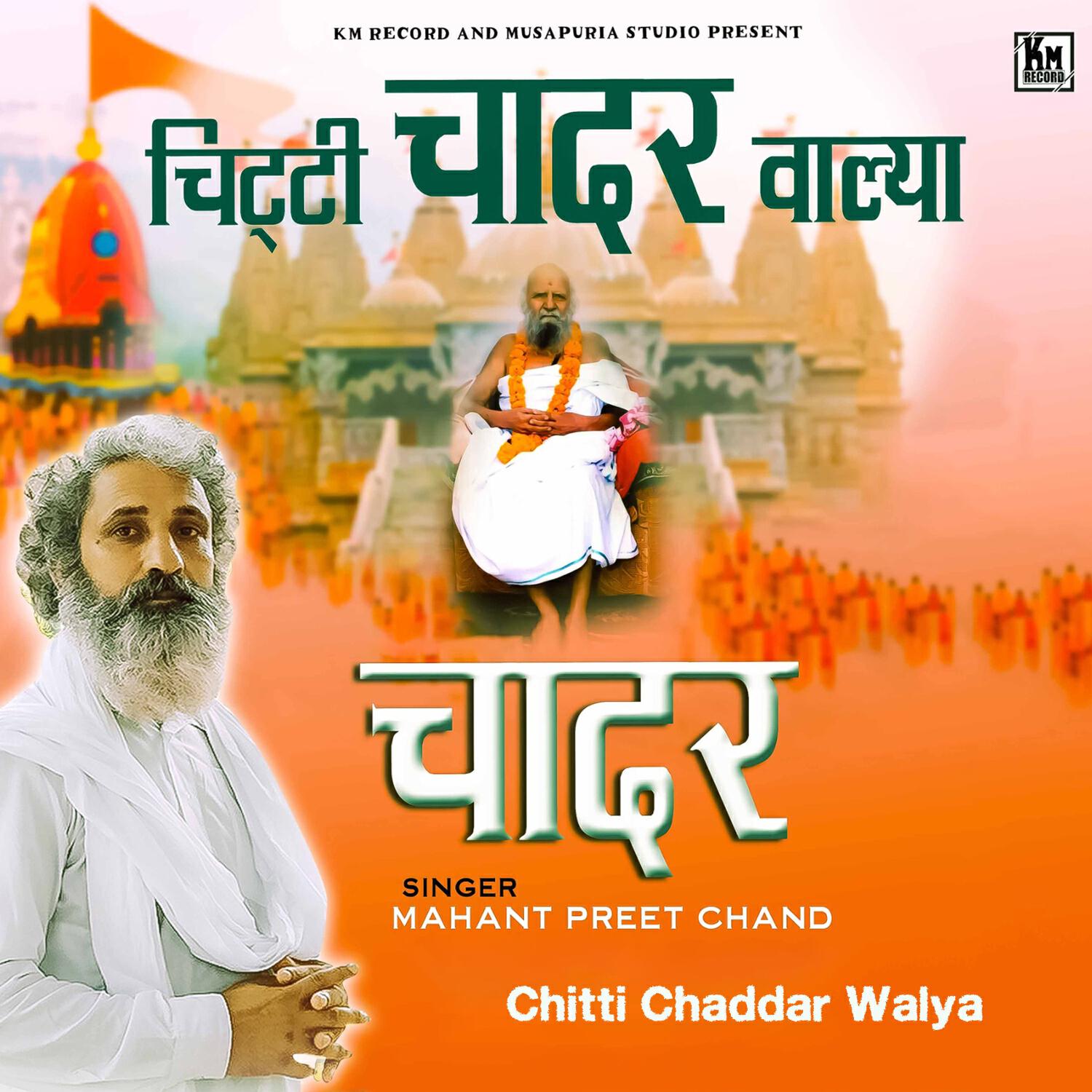 Релиз Chitti Chaddar Walya