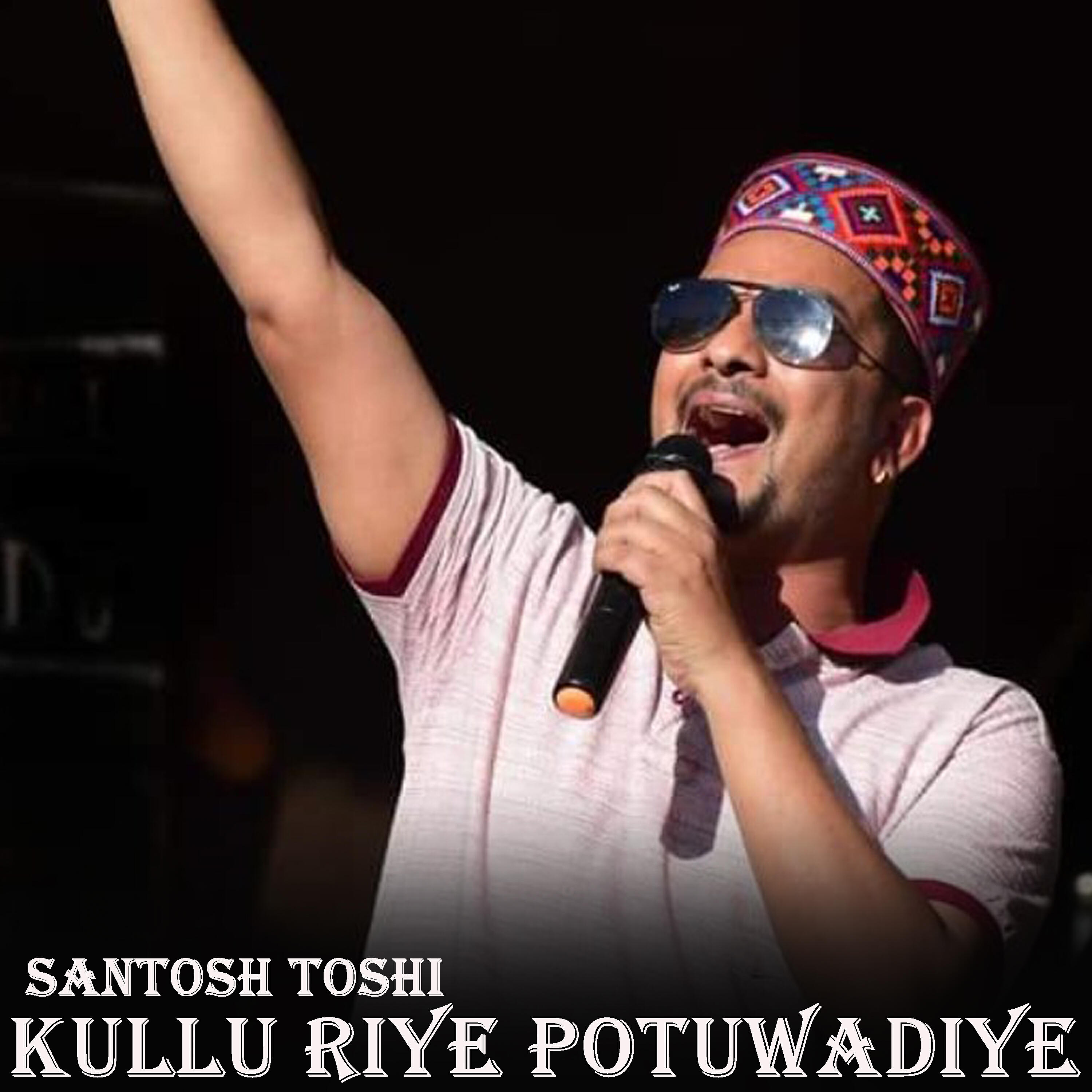 Релиз kullu Riye Potuwadiye