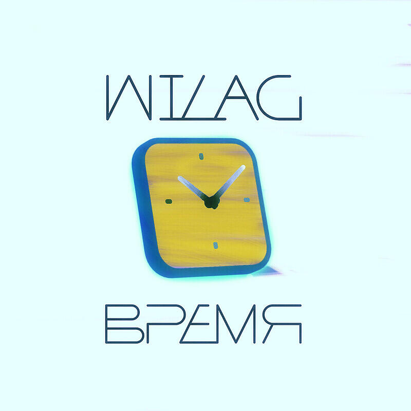 Релиз время