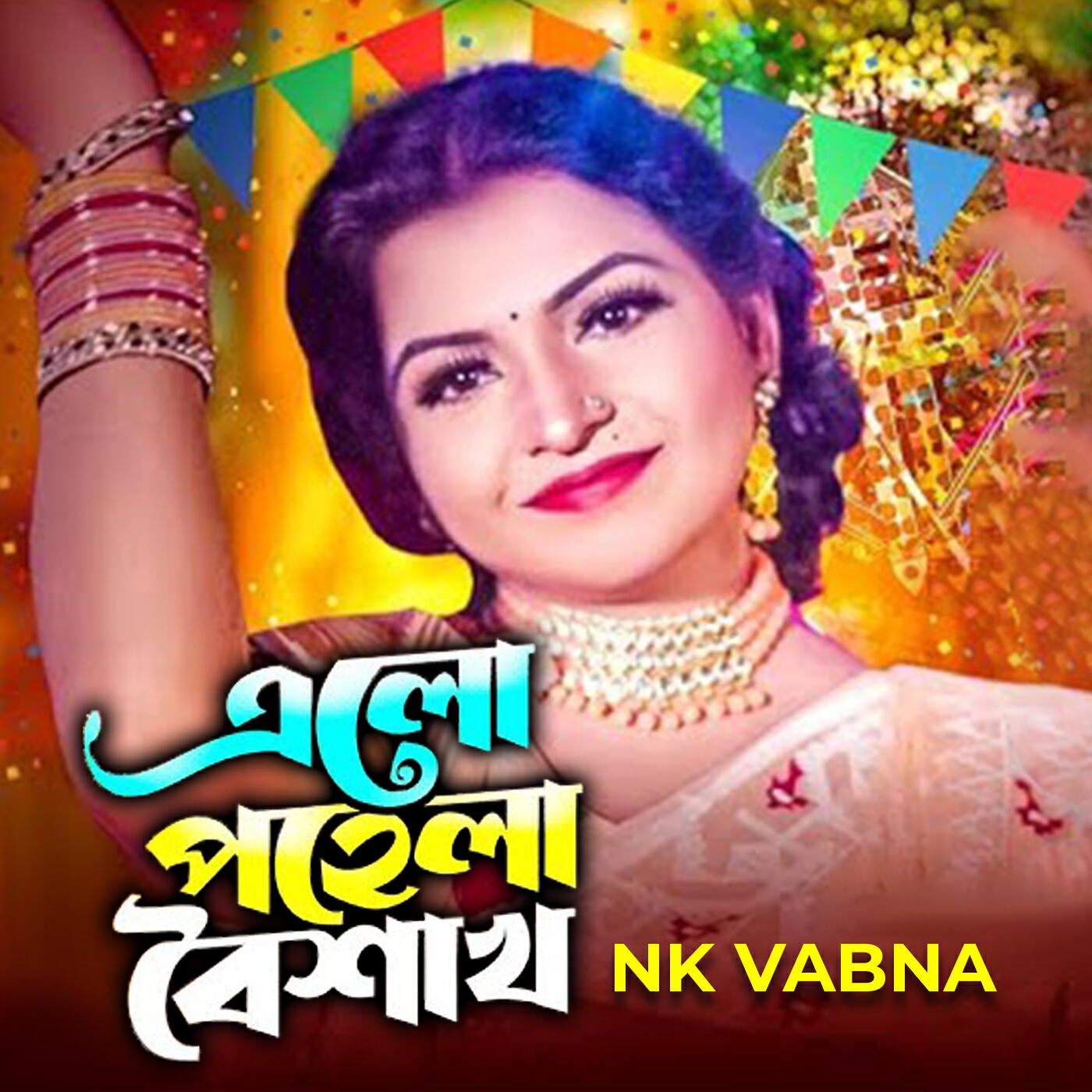 Релиз Elo Pohela Boishakh